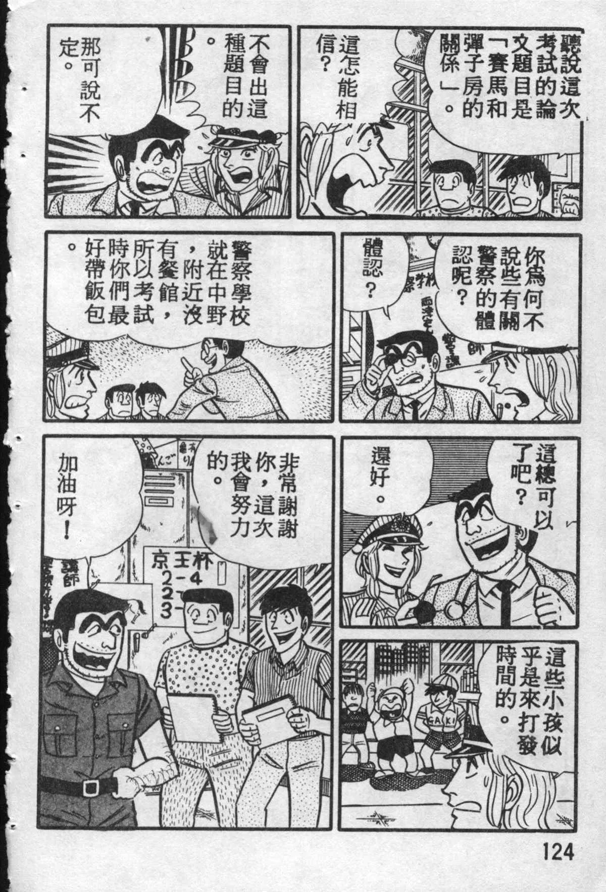 原版第10卷 第123页