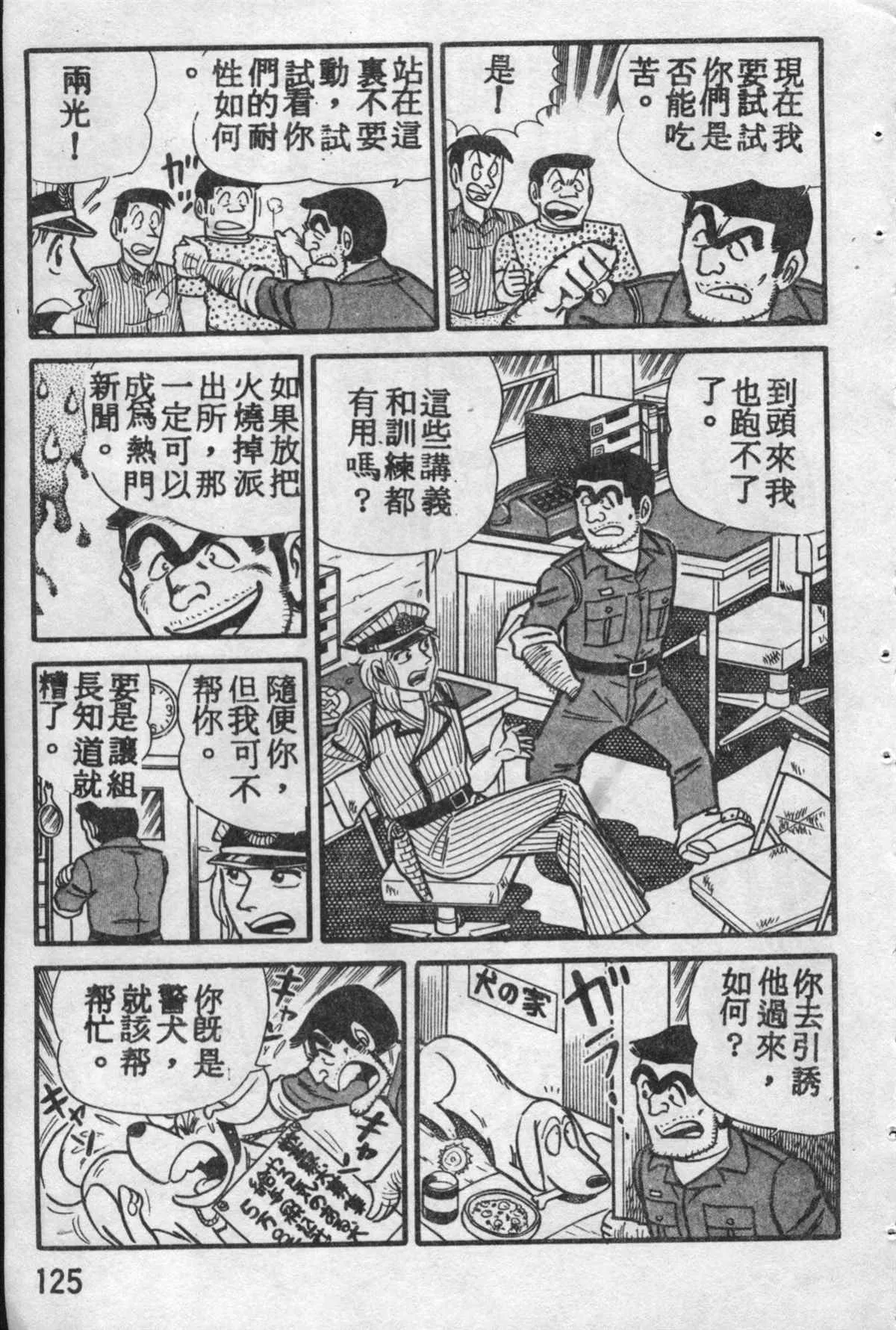 原版第10卷 第124页