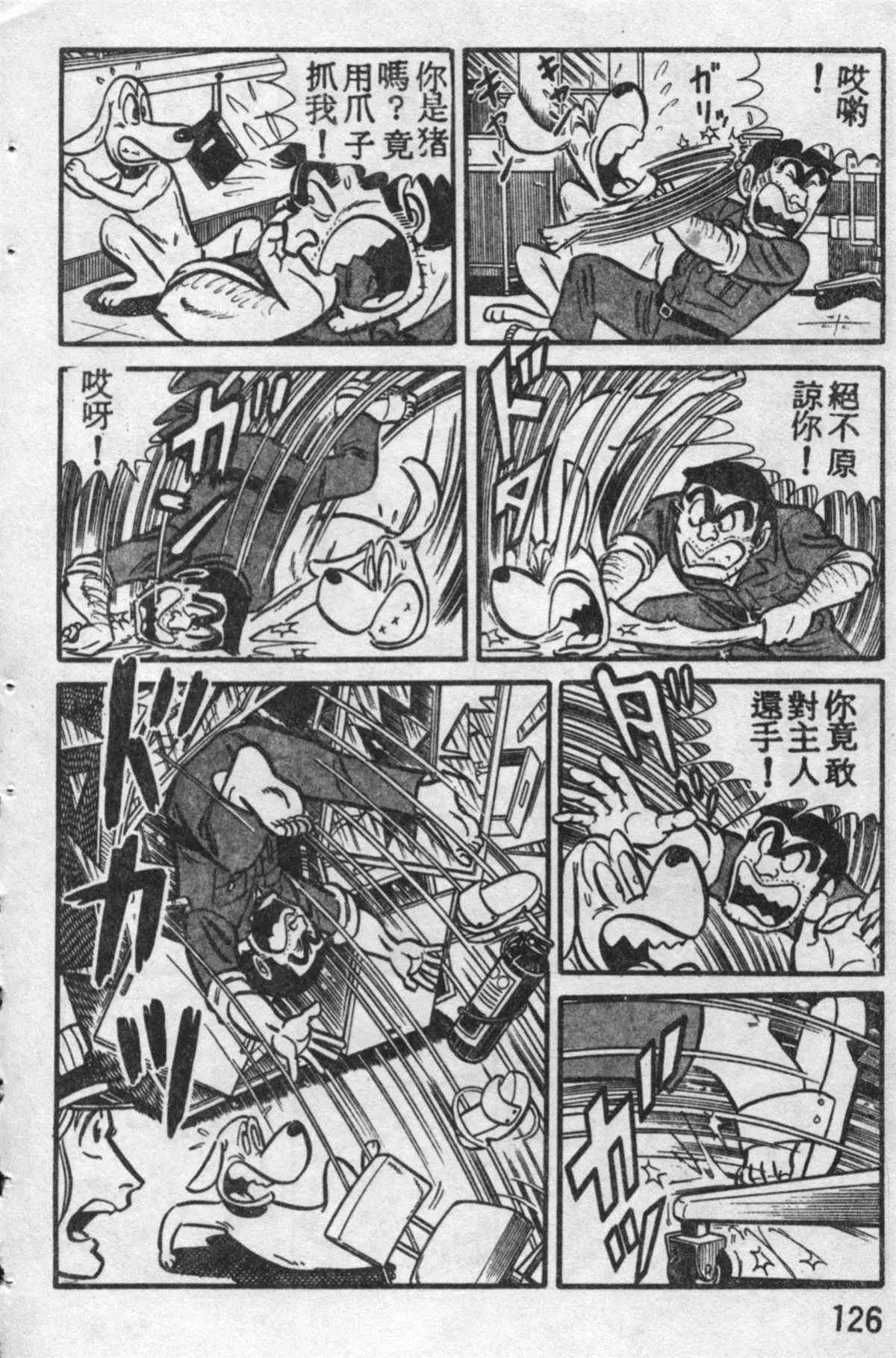 原版第10卷 第125页