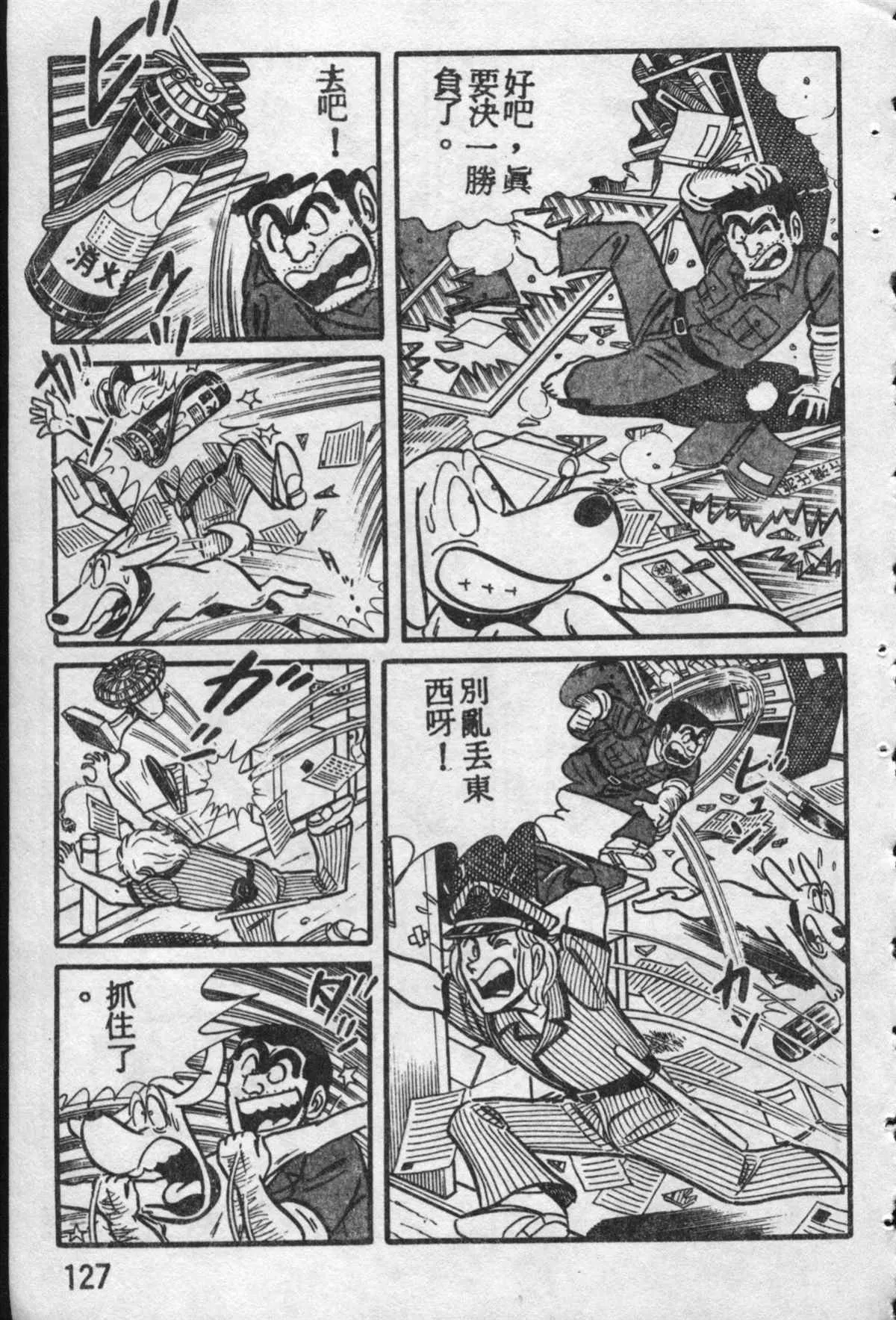 原版第10卷 第126页