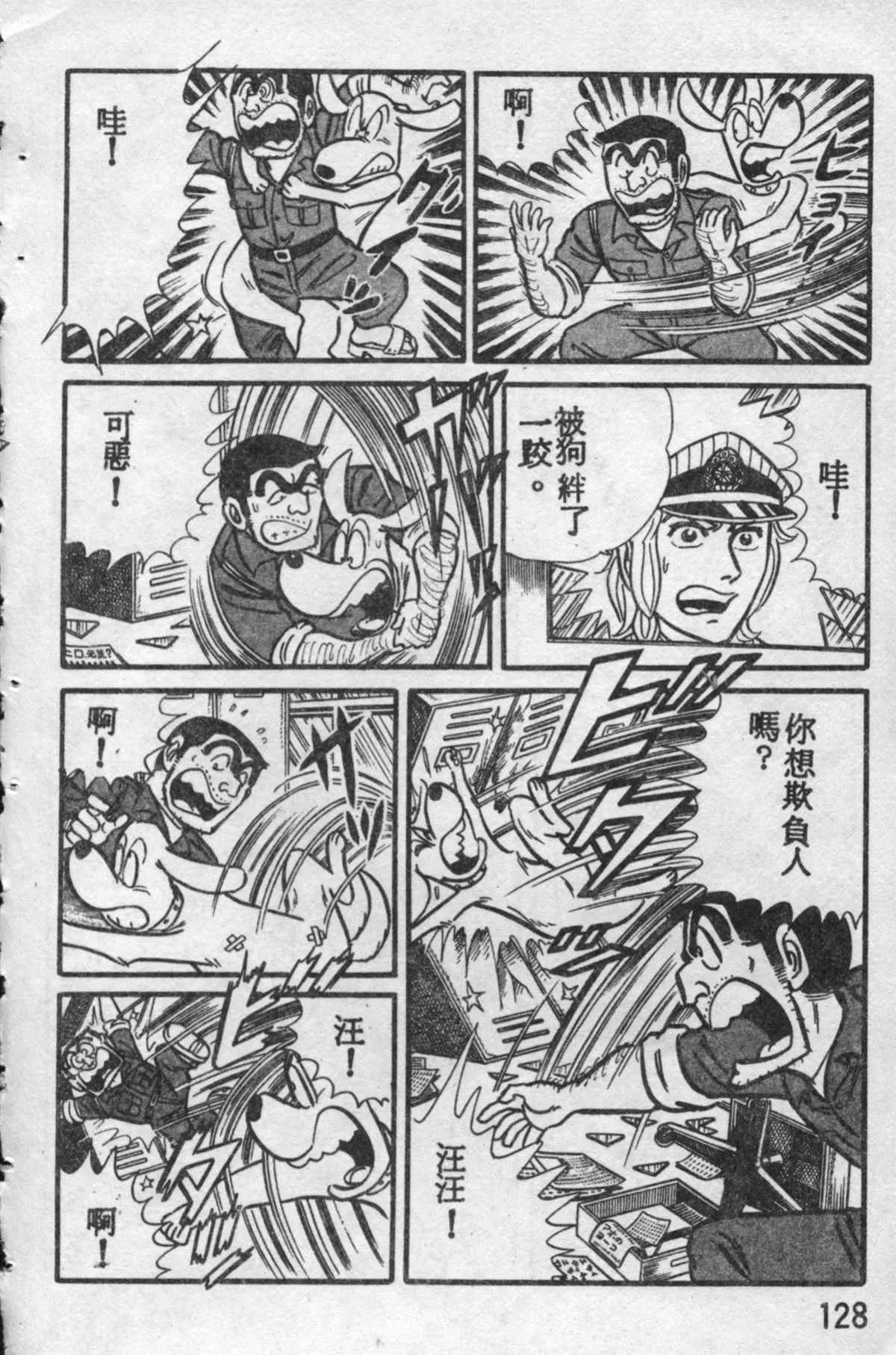 原版第10卷 第127页