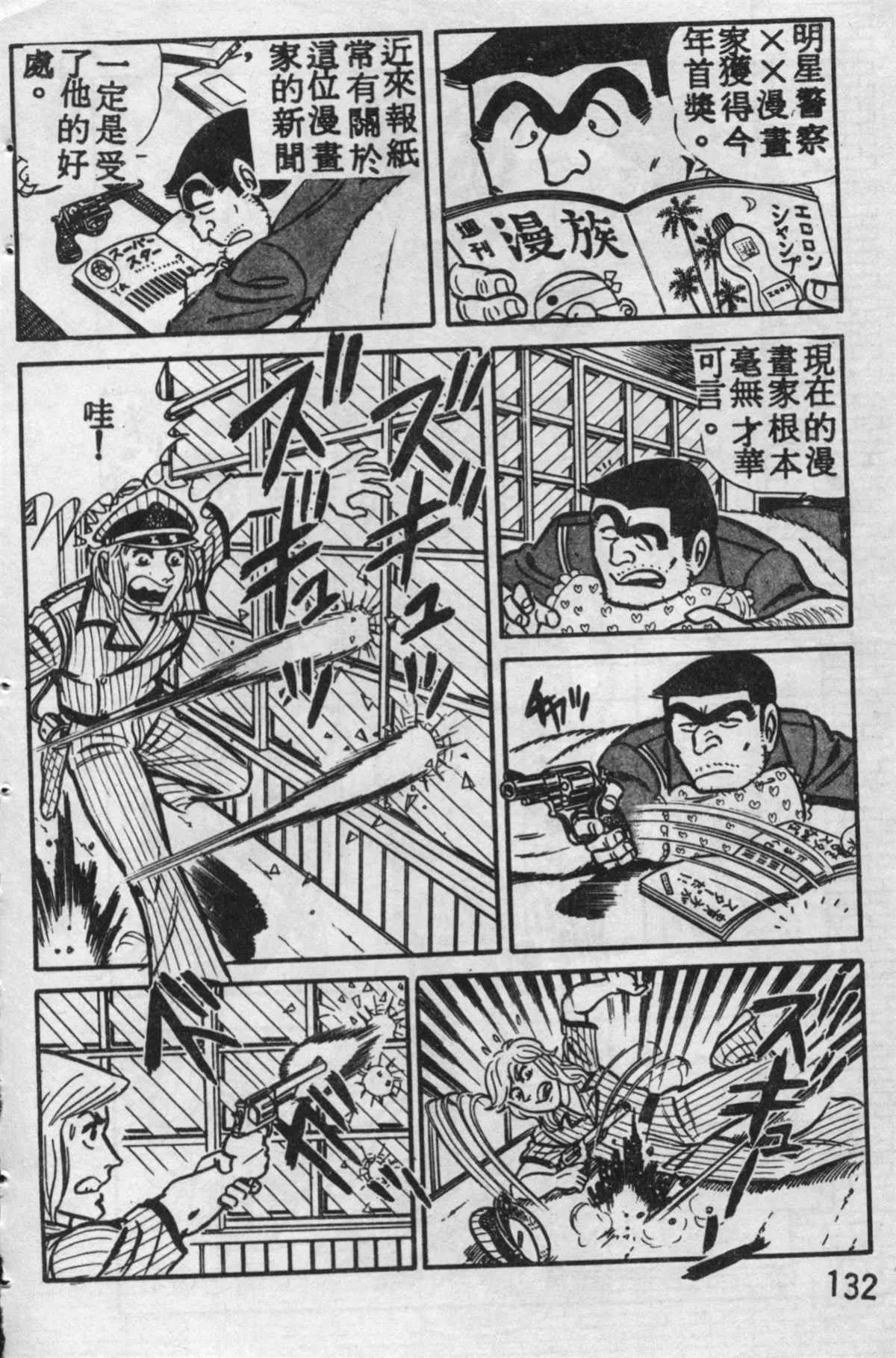 原版第10卷 第131页