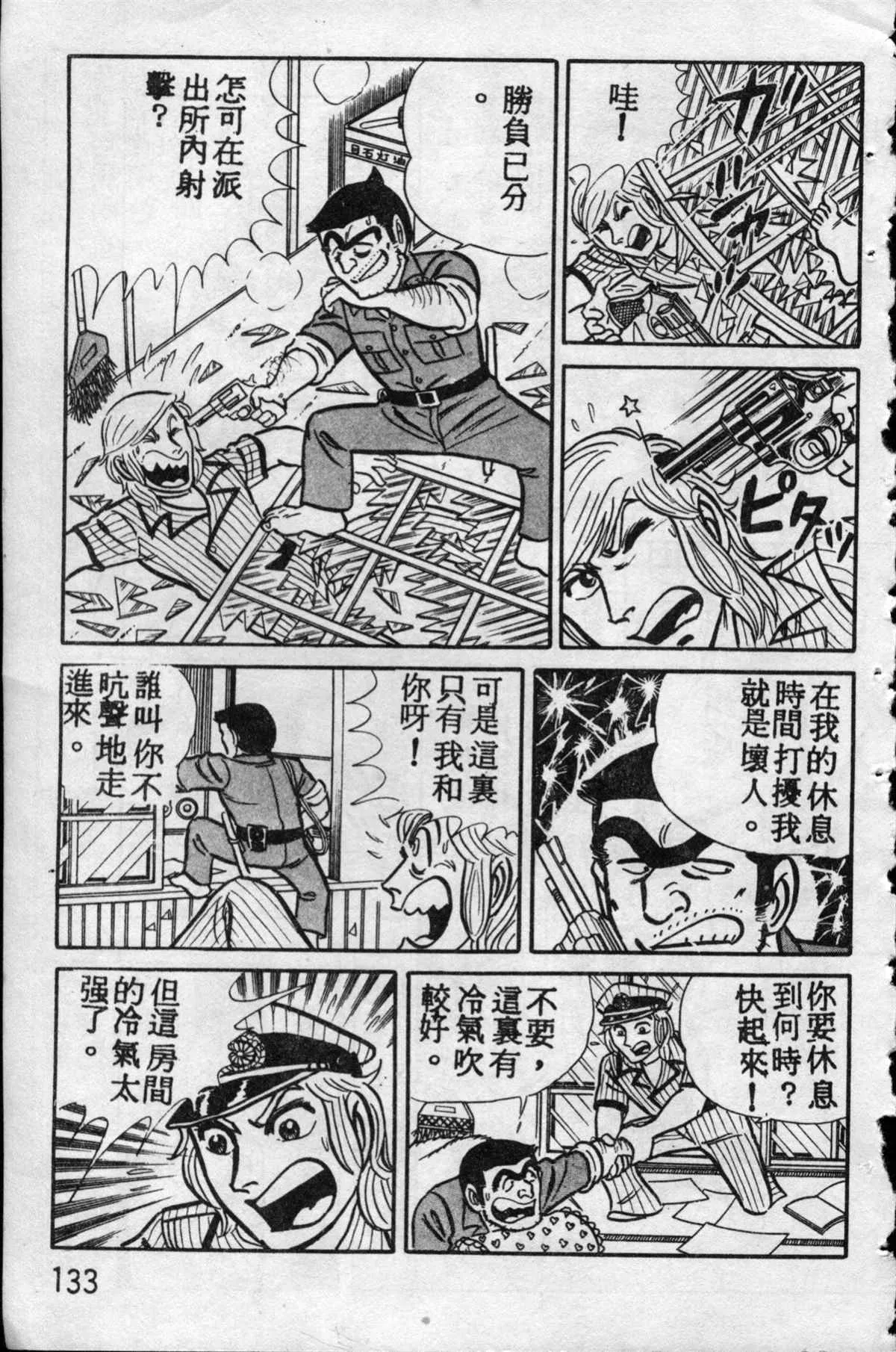 原版第10卷 第132页