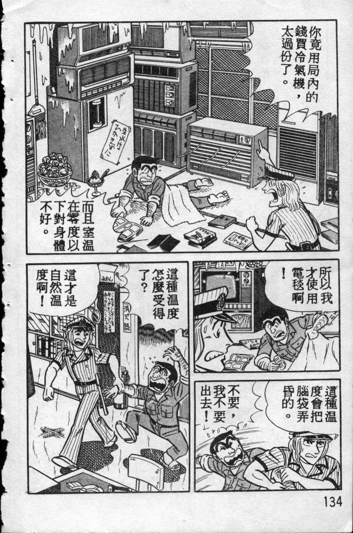 原版第10卷 第133页