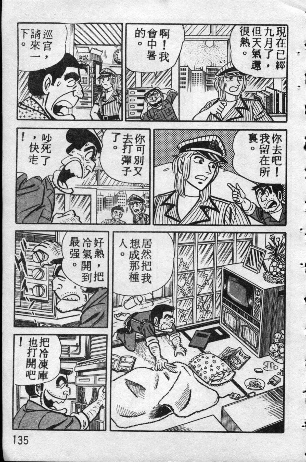原版第10卷 第134页