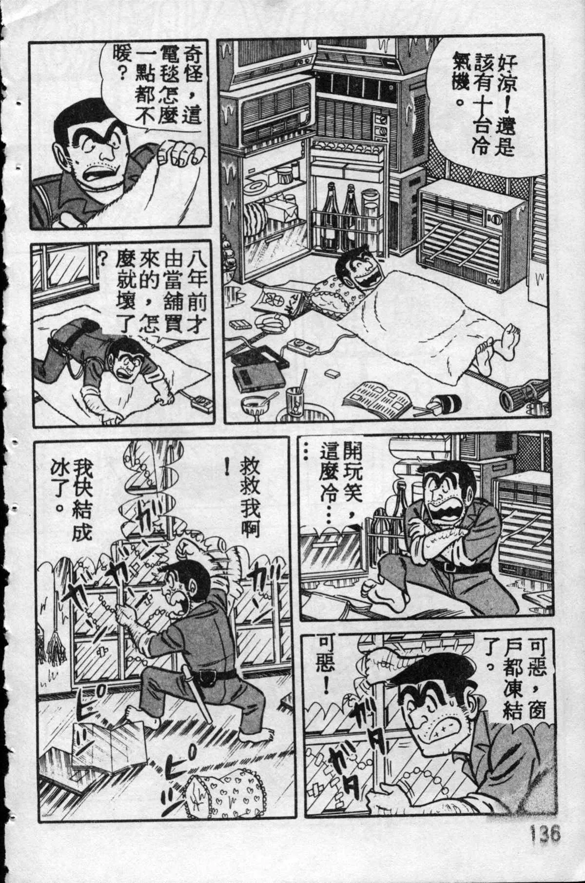 原版第10卷 第135页