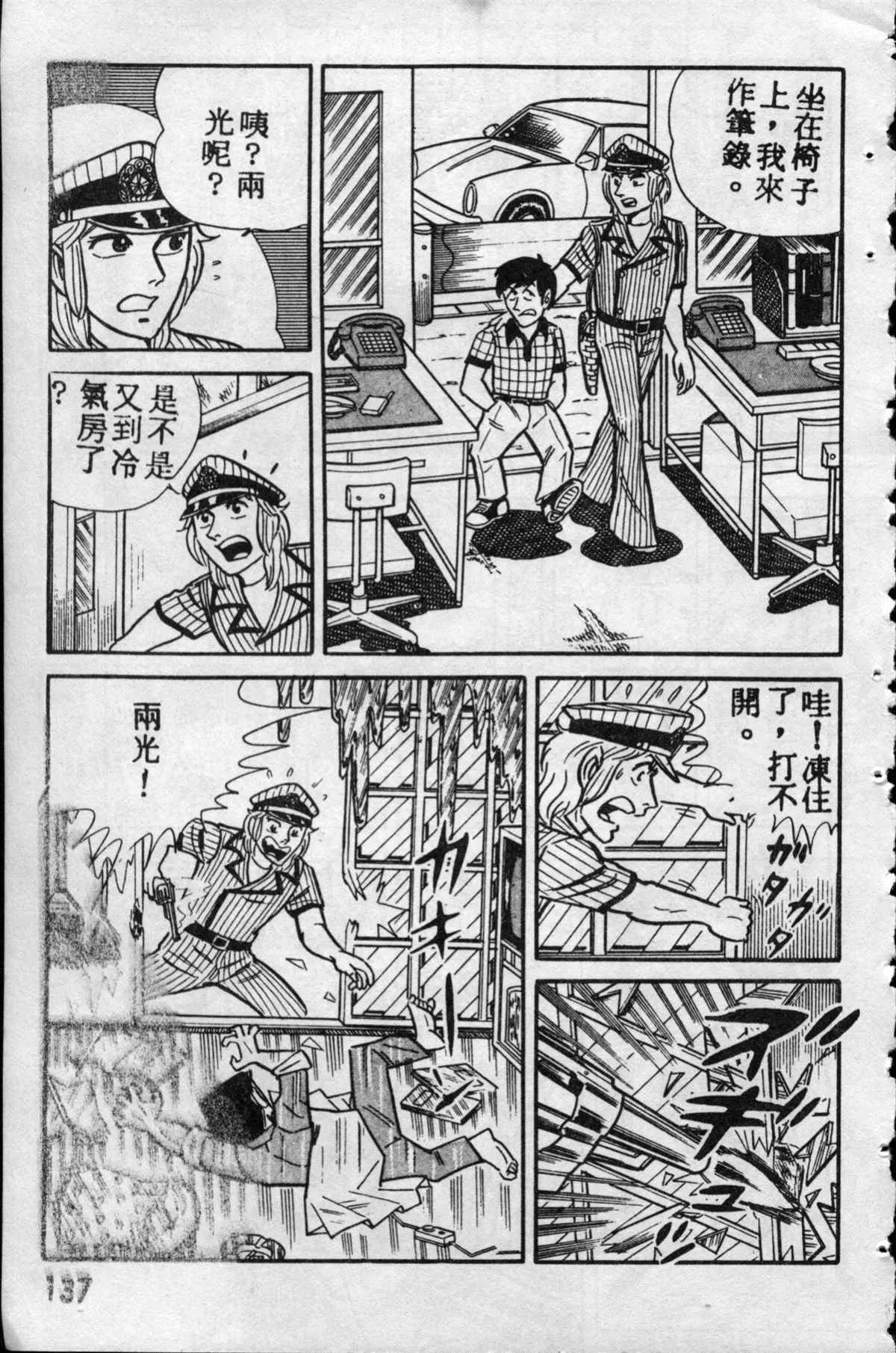 原版第10卷 第136页