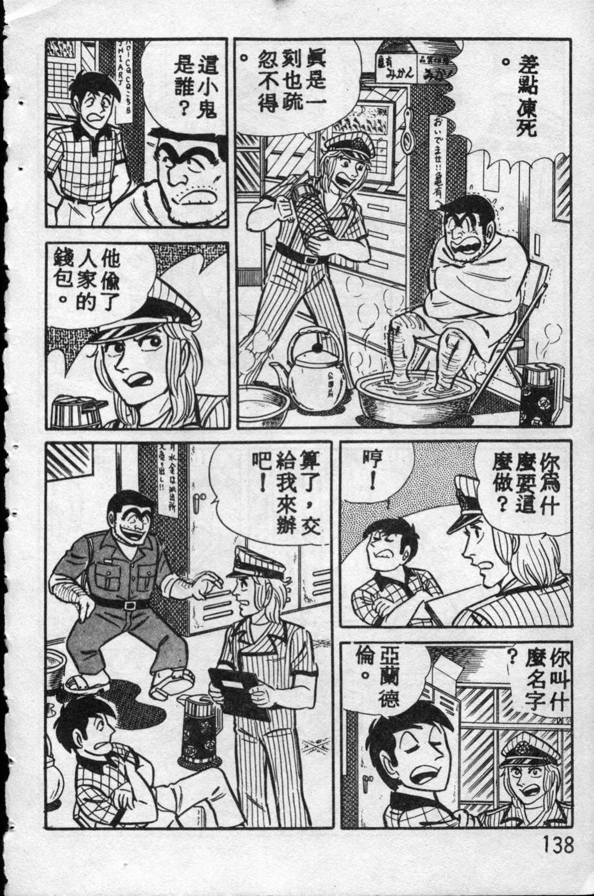 原版第10卷 第137页