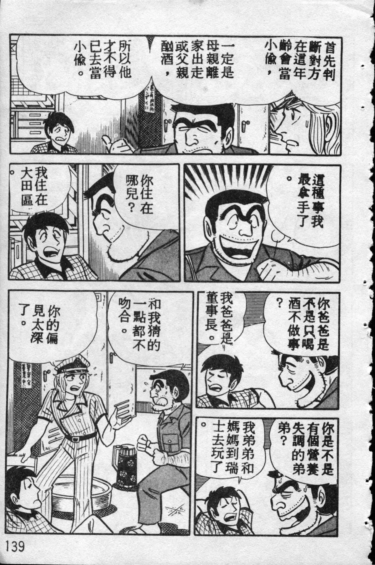原版第10卷 第138页