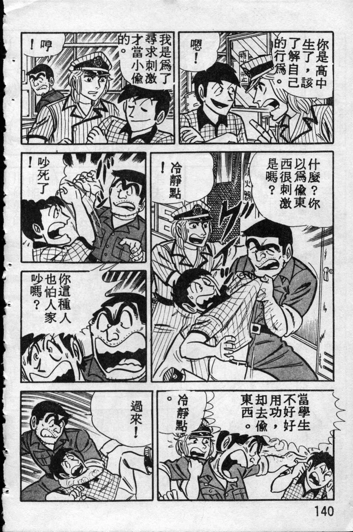 原版第10卷 第139页