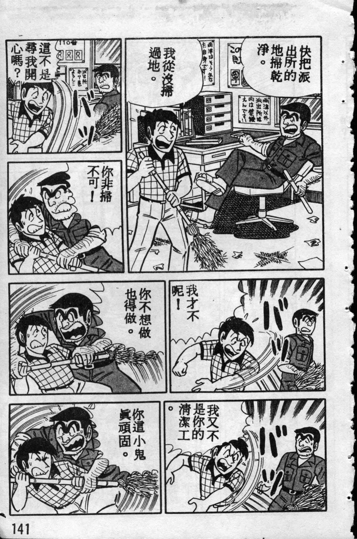 原版第10卷 第140页