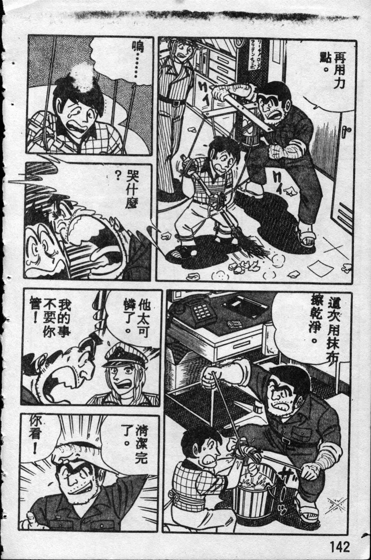 原版第10卷 第141页
