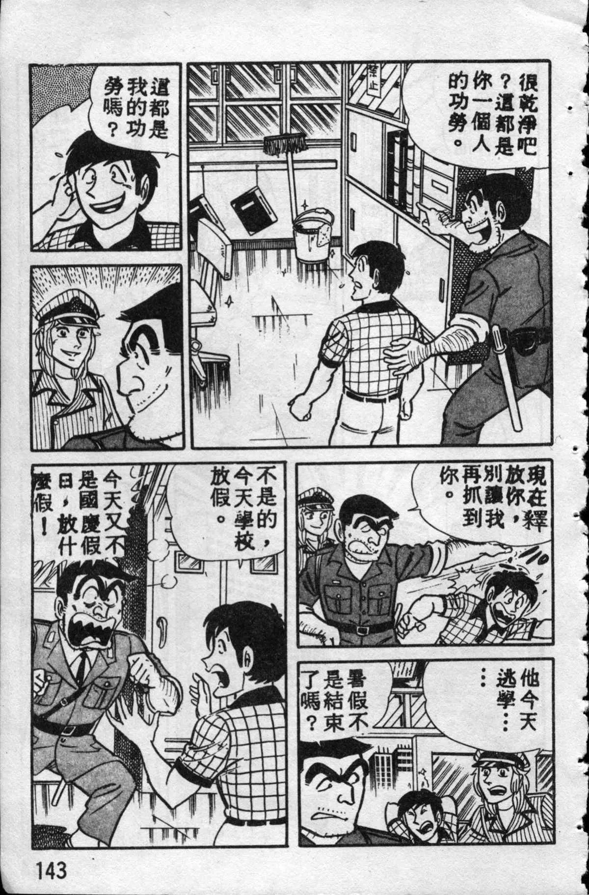 原版第10卷 第142页