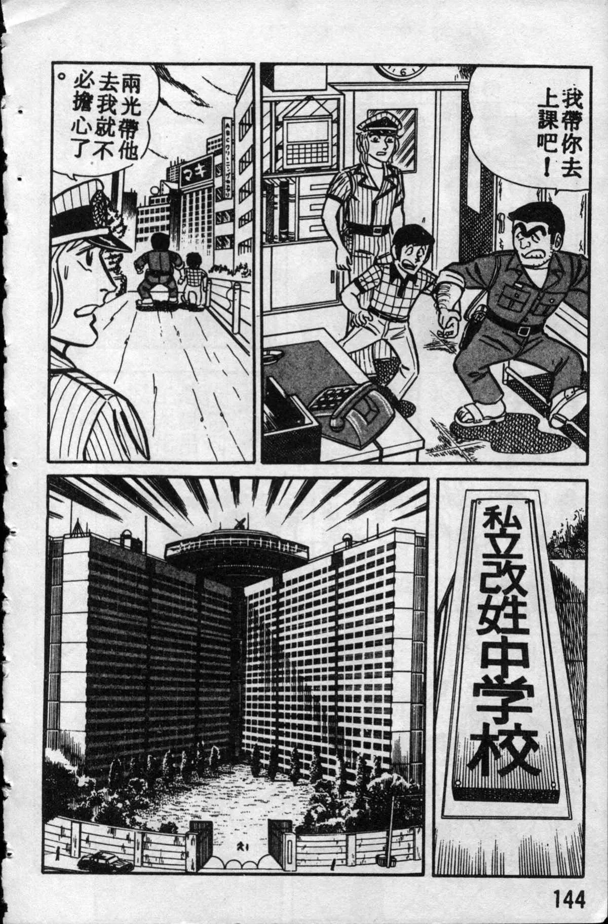 原版第10卷 第143页