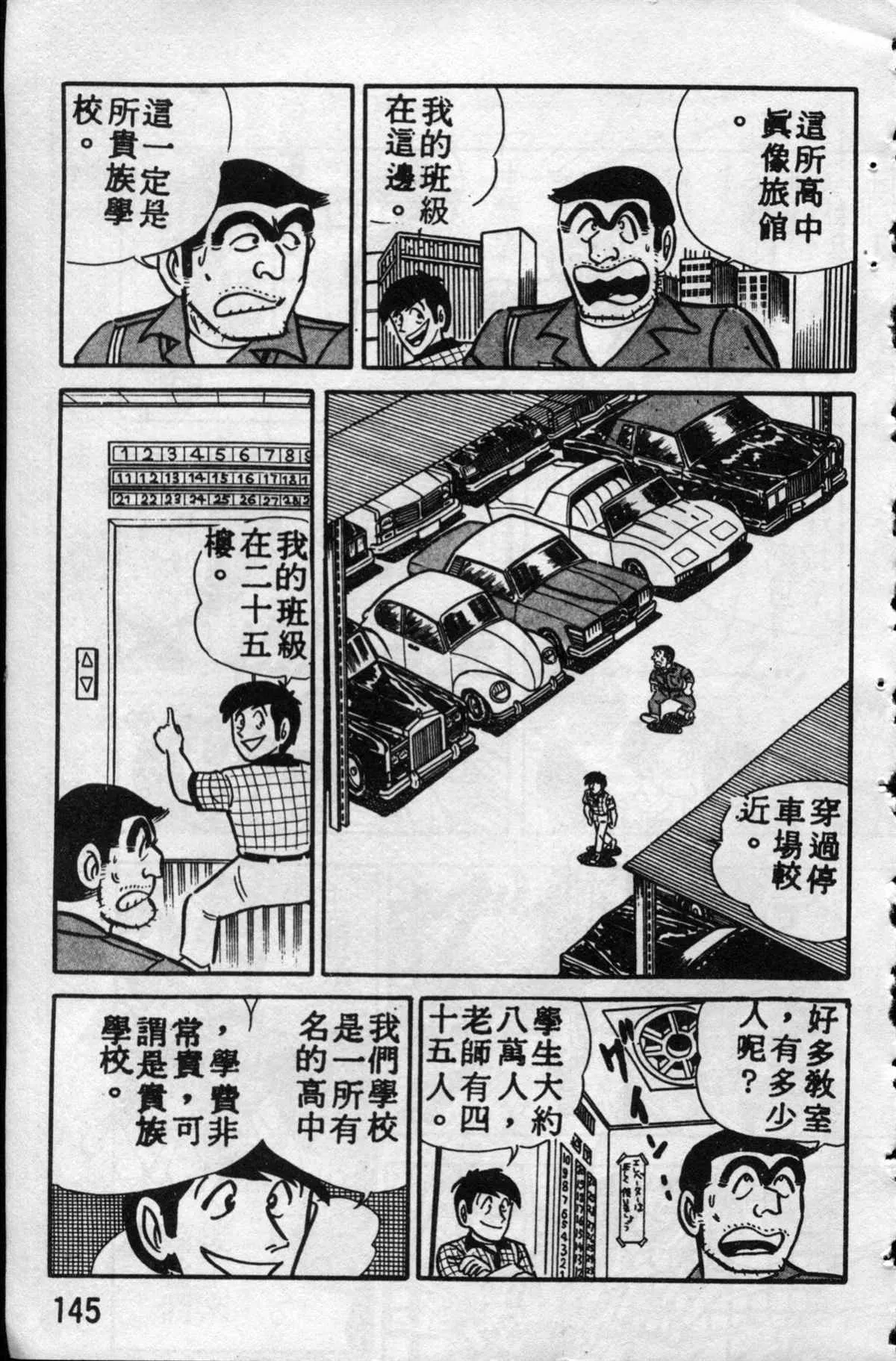原版第10卷 第144页