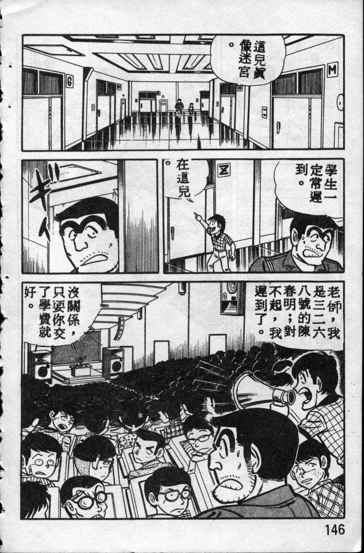 原版第10卷 第145页