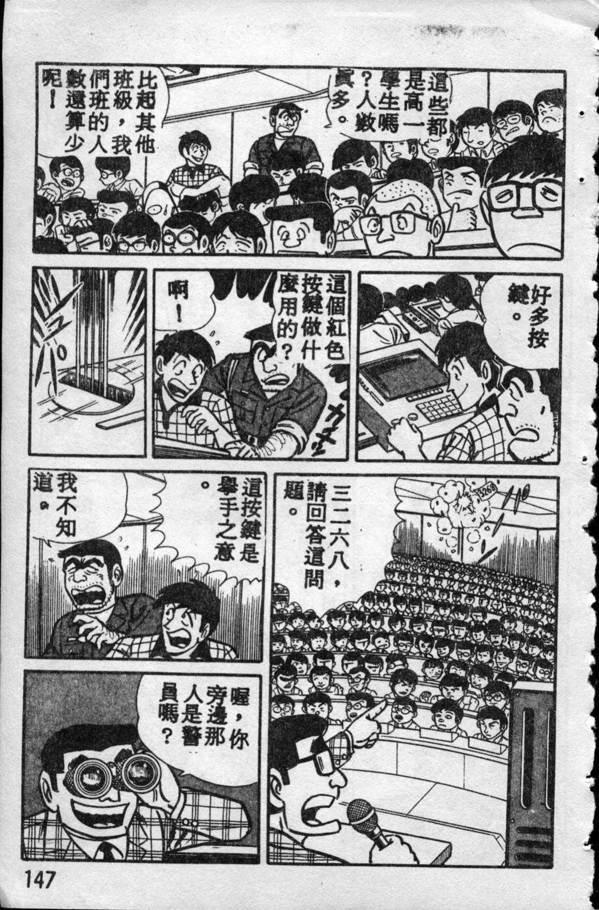 原版第10卷 第146页