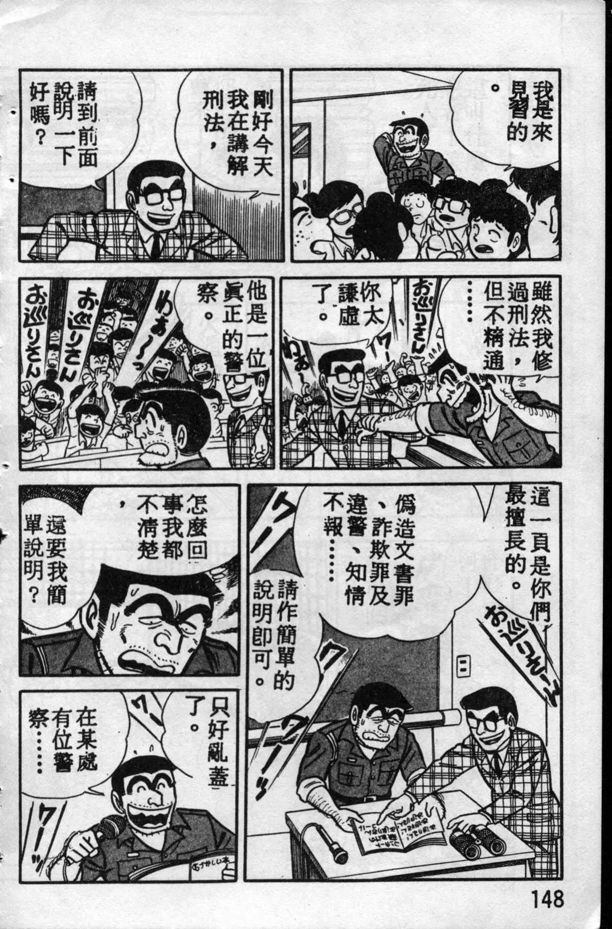原版第10卷 第147页