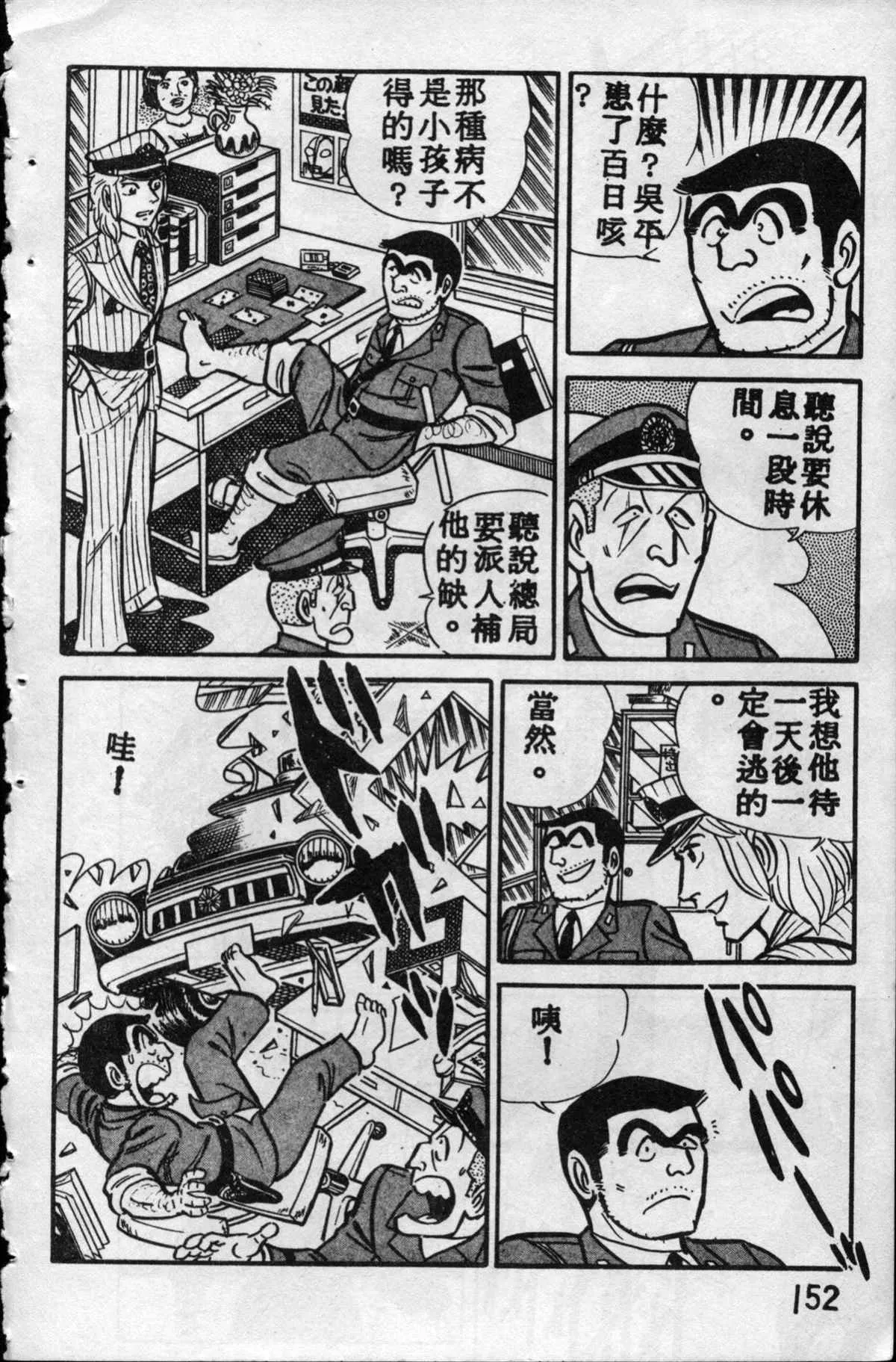 原版第10卷 第151页