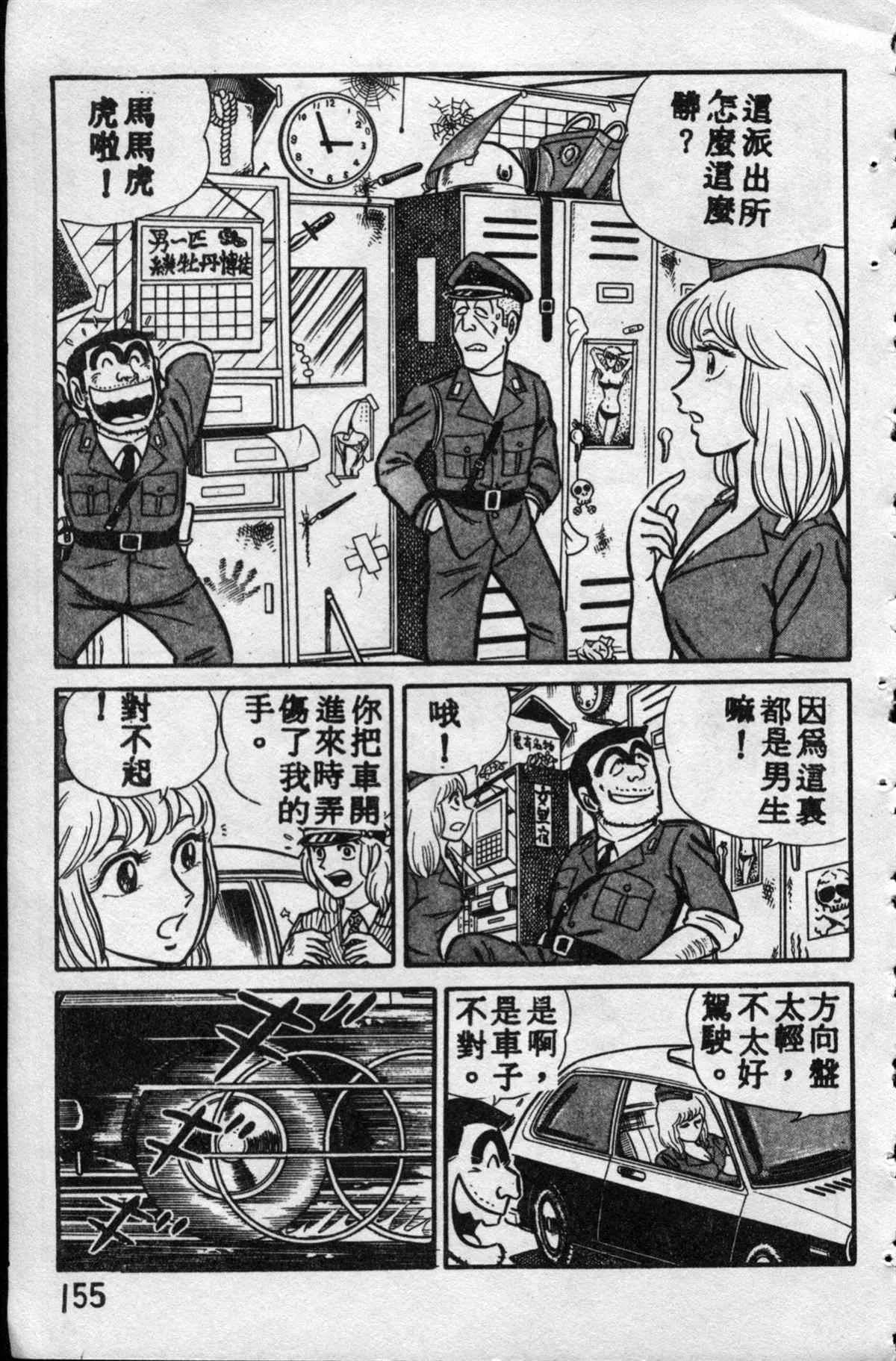 原版第10卷 第154页