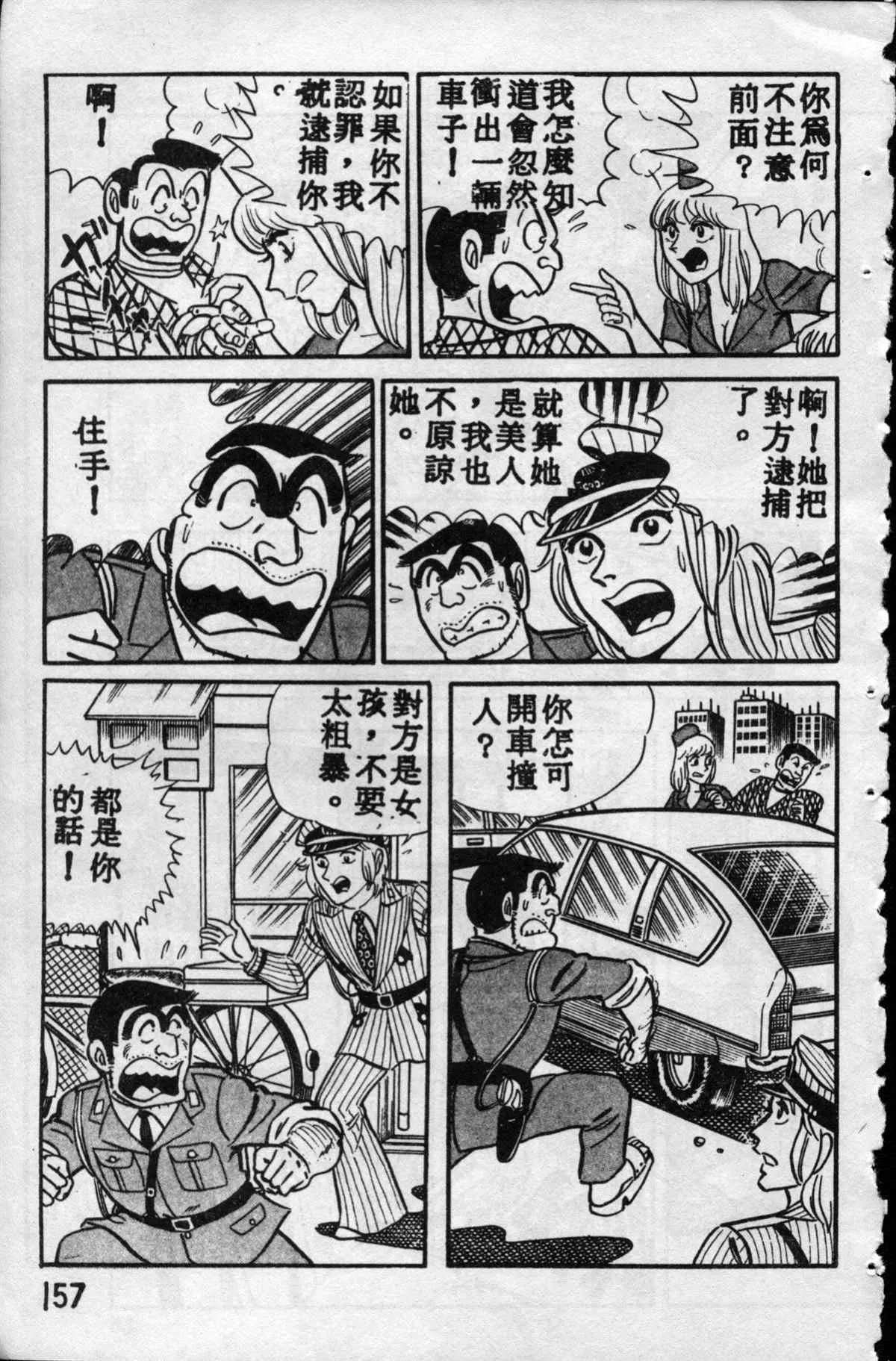 原版第10卷 第156页