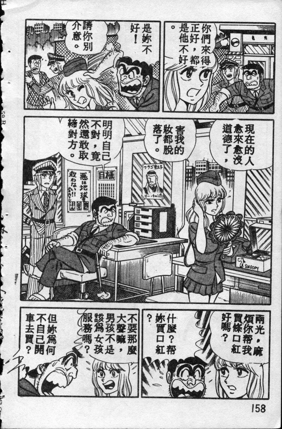 原版第10卷 第157页