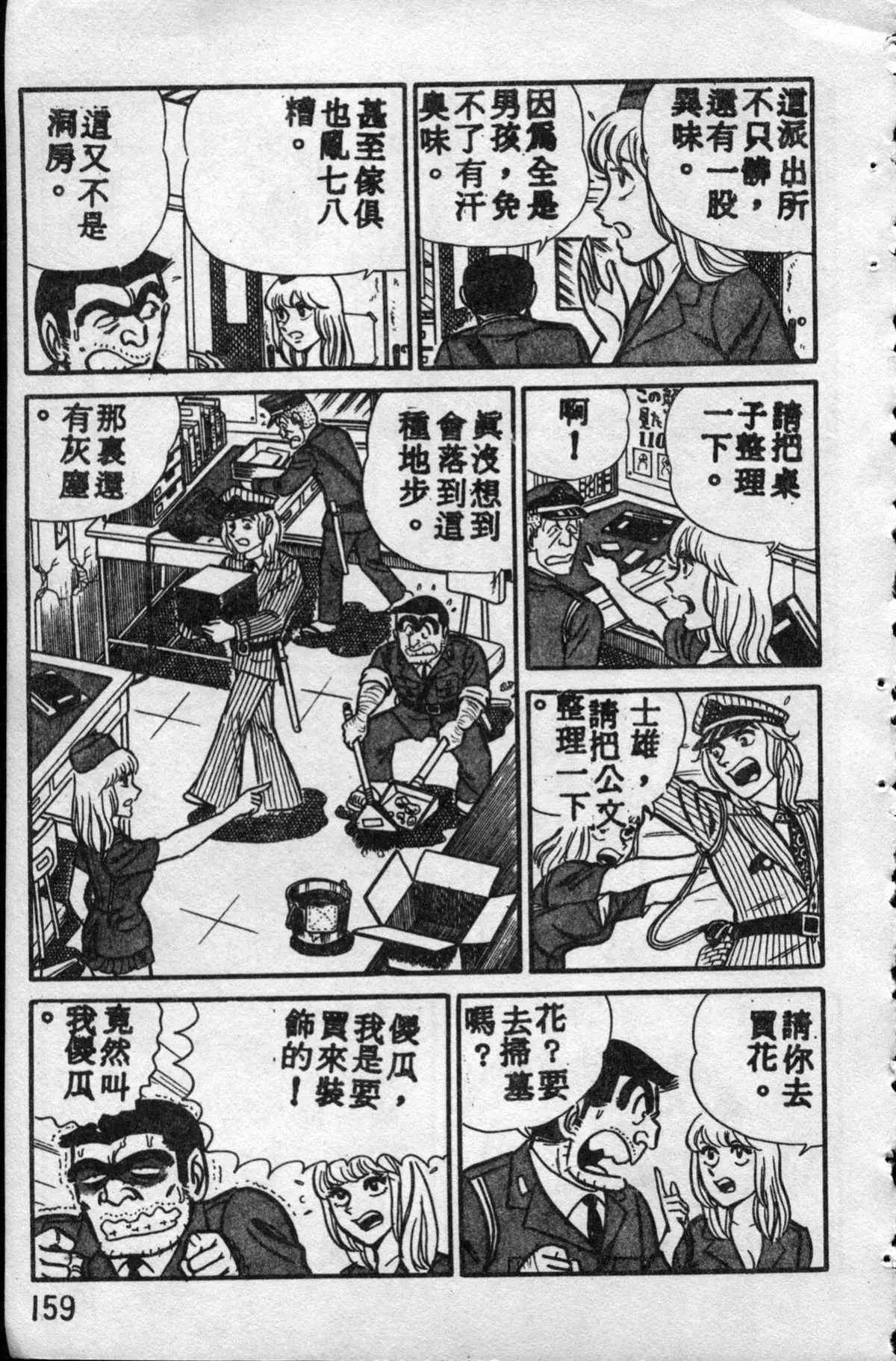 原版第10卷 第158页