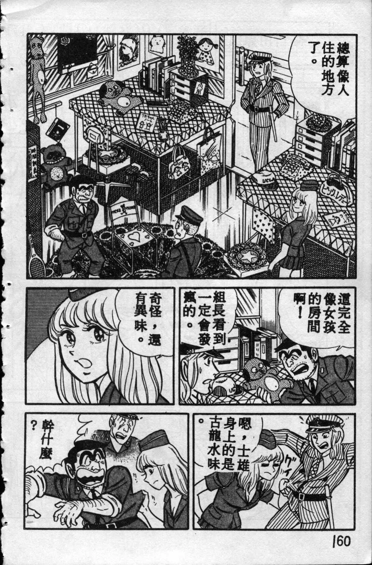 原版第10卷 第159页