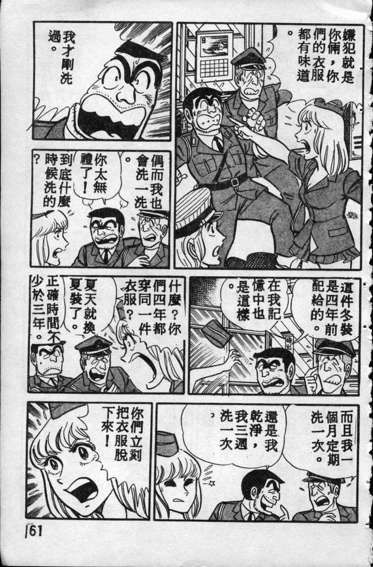 原版第10卷 第160页