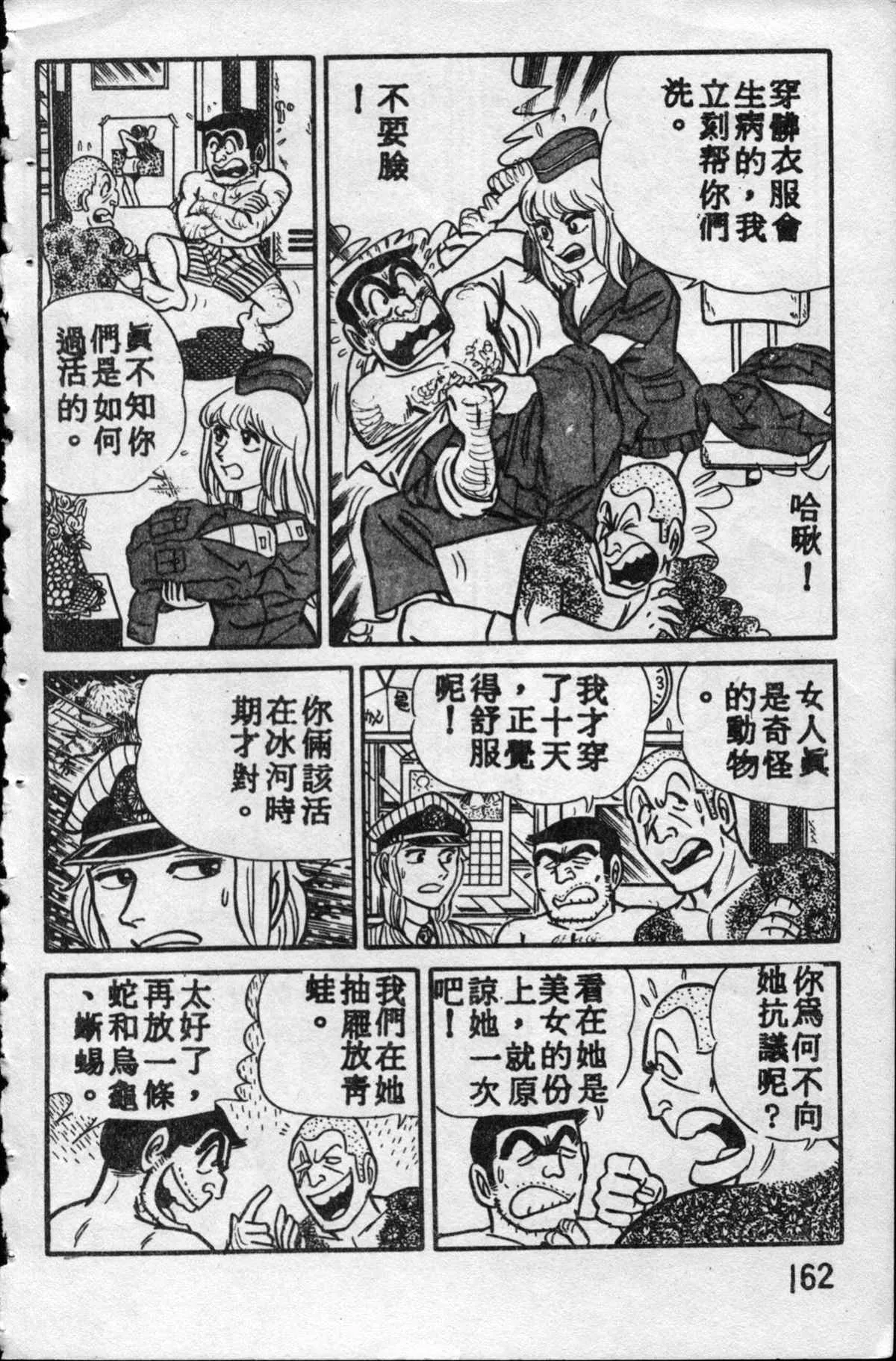原版第10卷 第161页