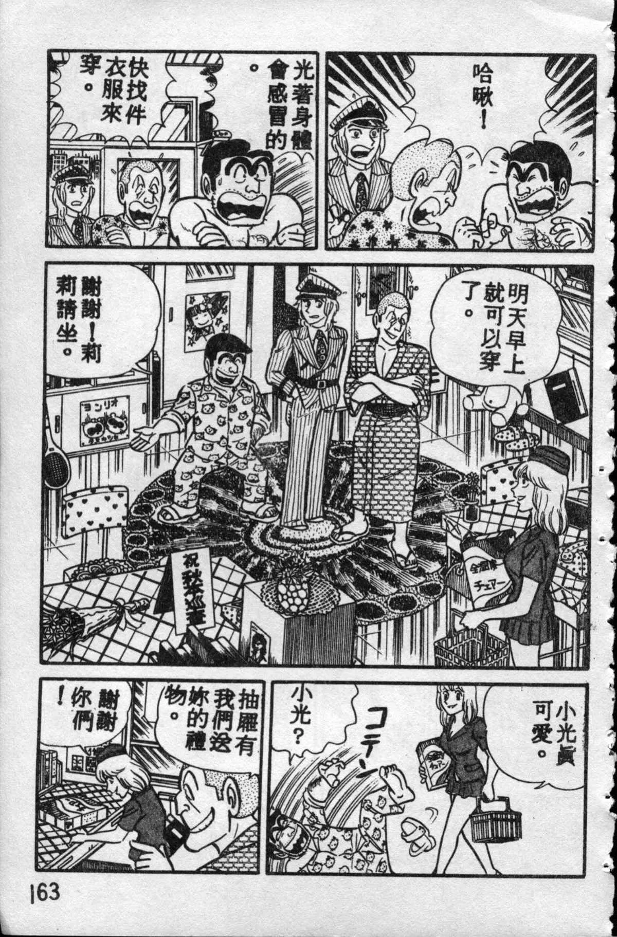 原版第10卷 第162页