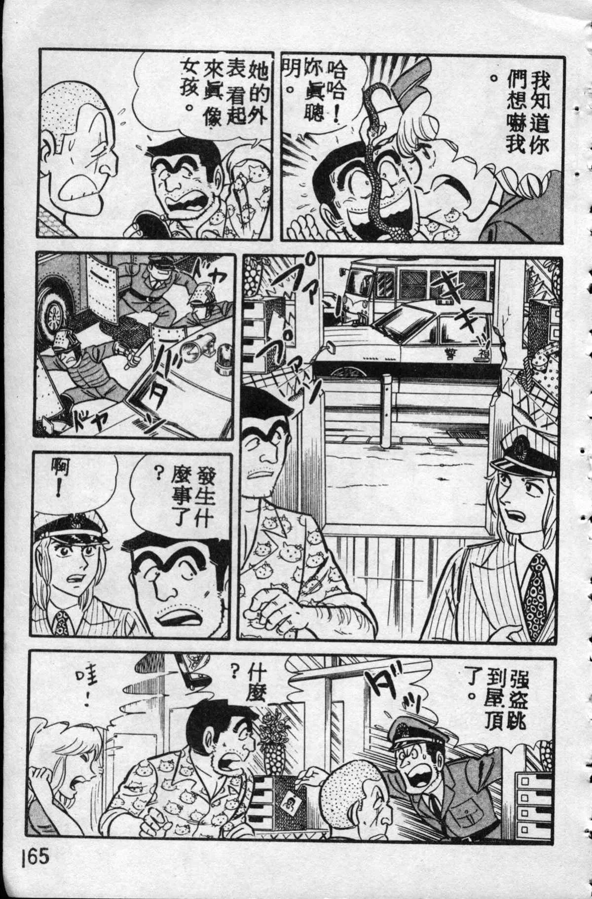 原版第10卷 第164页