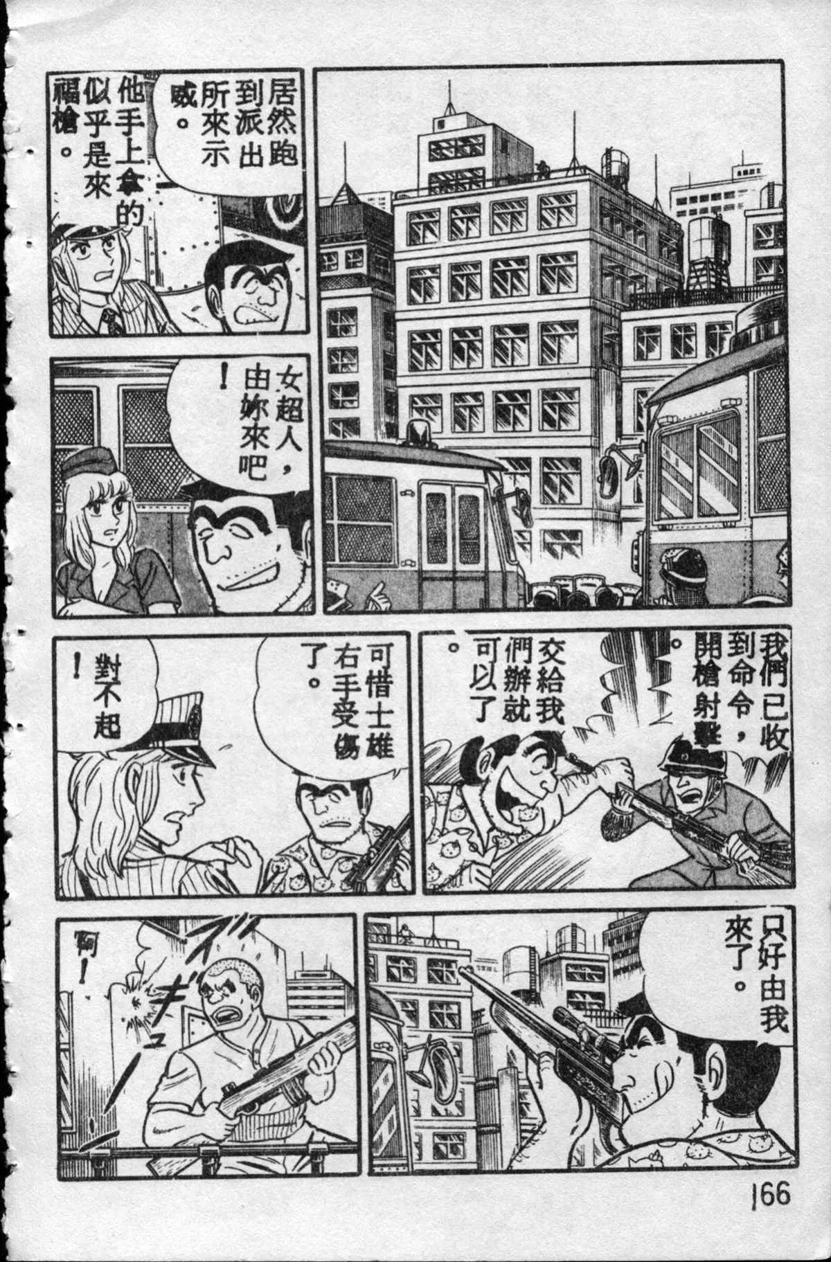 原版第10卷 第165页