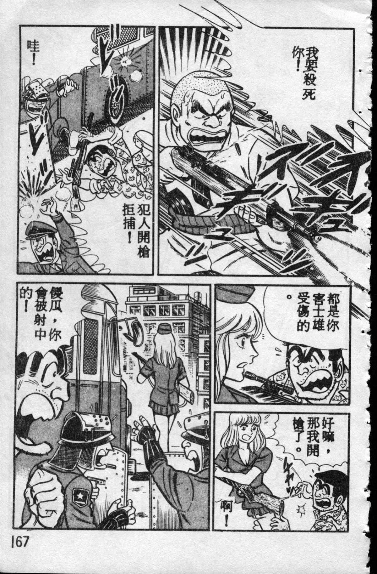原版第10卷 第166页