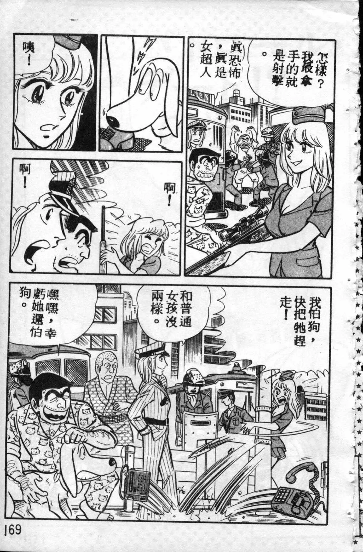 原版第10卷 第168页