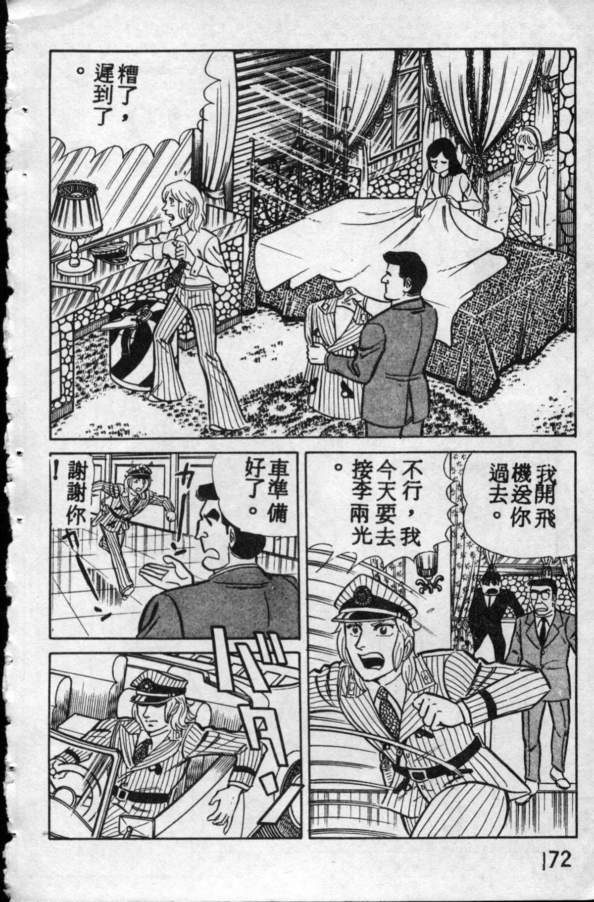 原版第10卷 第171页