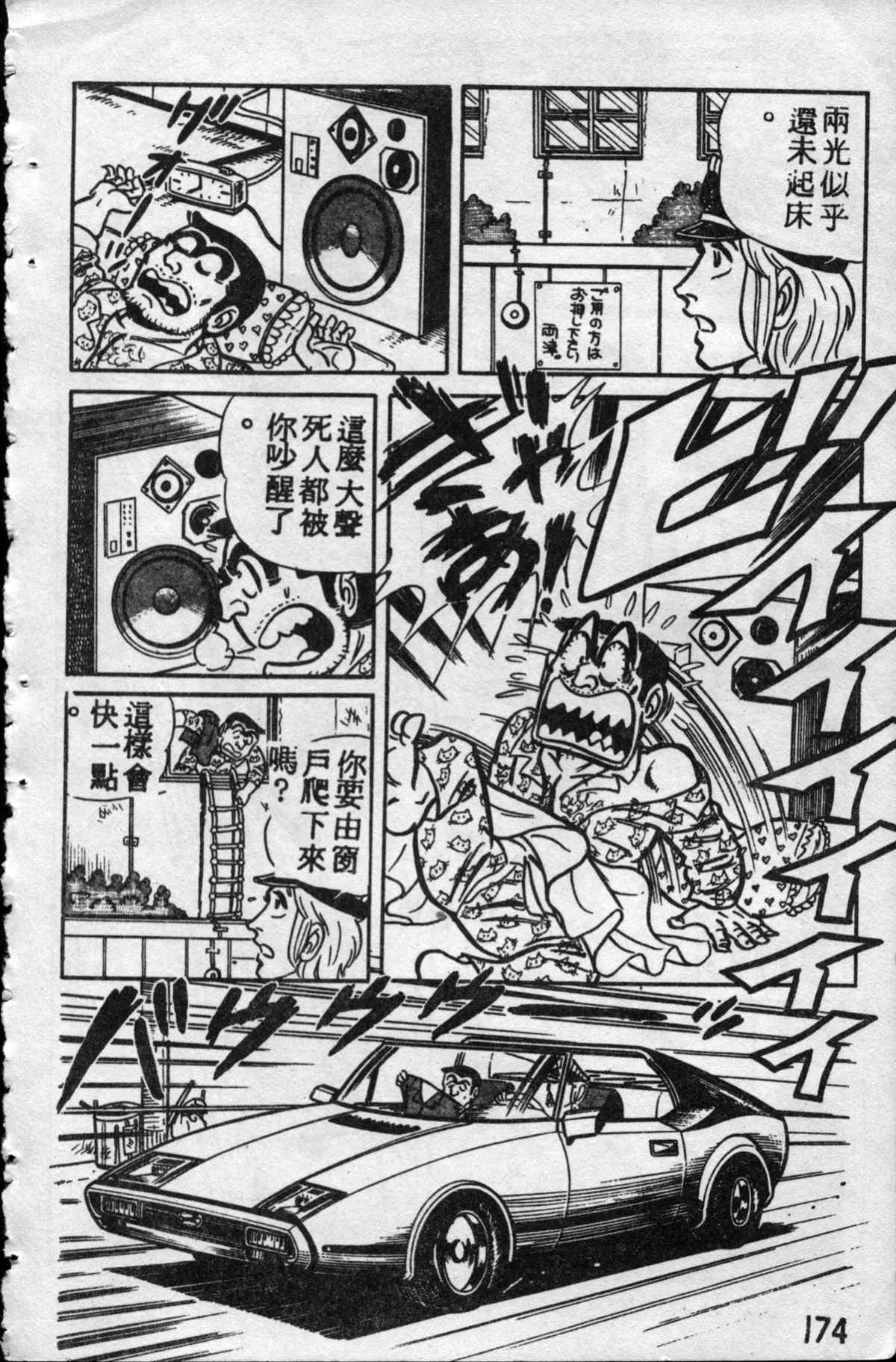 原版第10卷 第173页