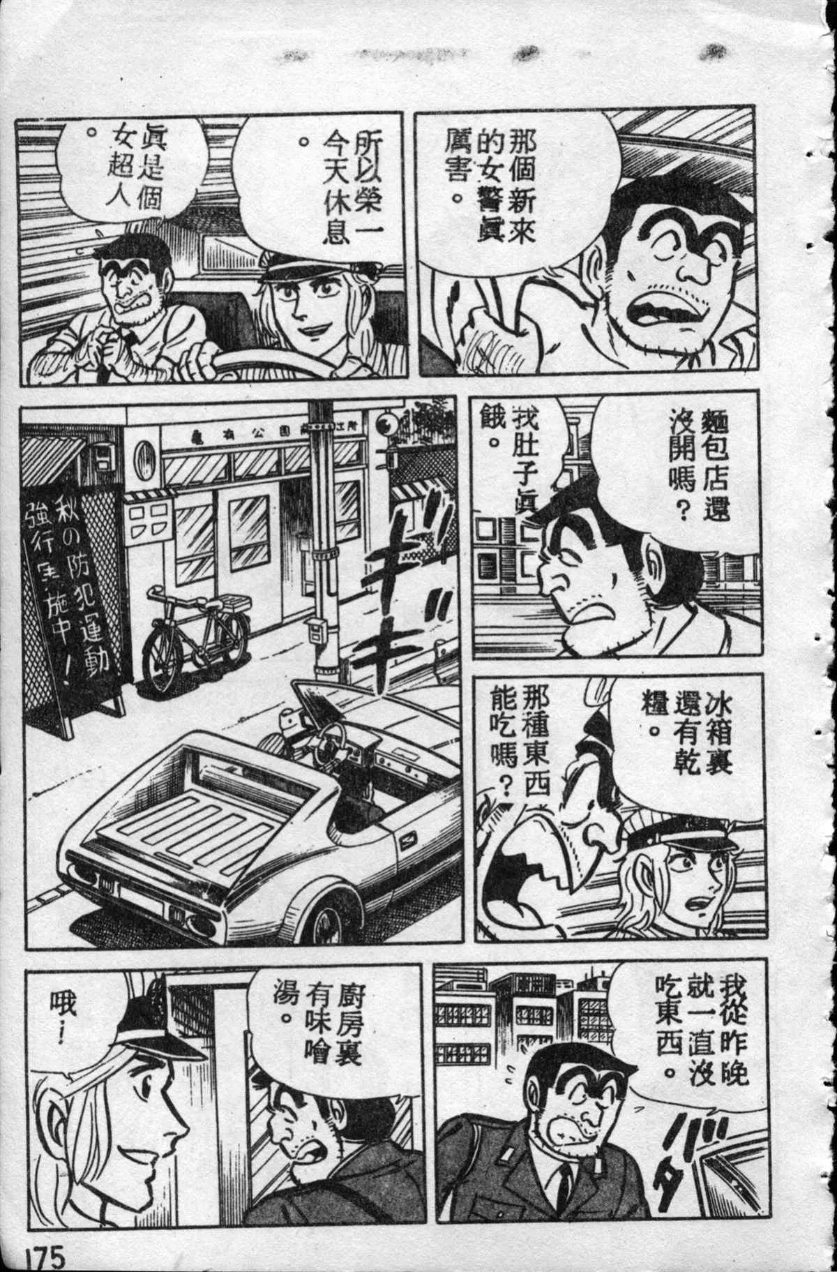 原版第10卷 第174页