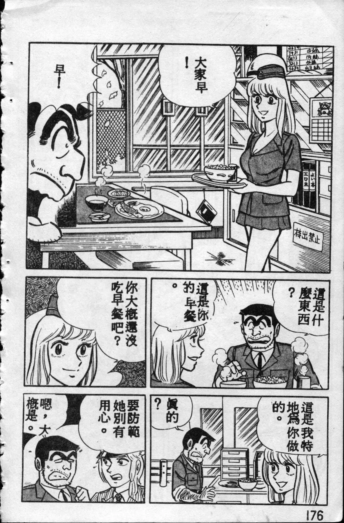 原版第10卷 第175页