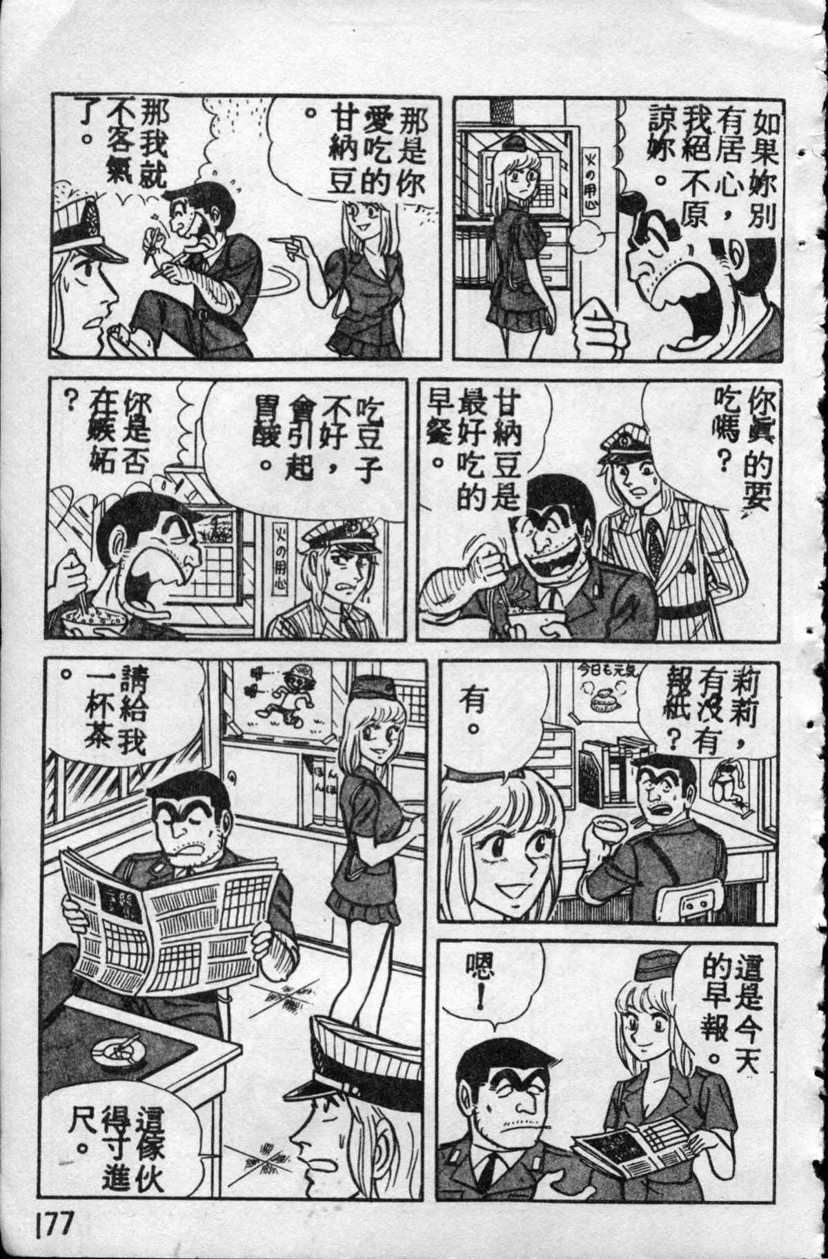 原版第10卷 第176页