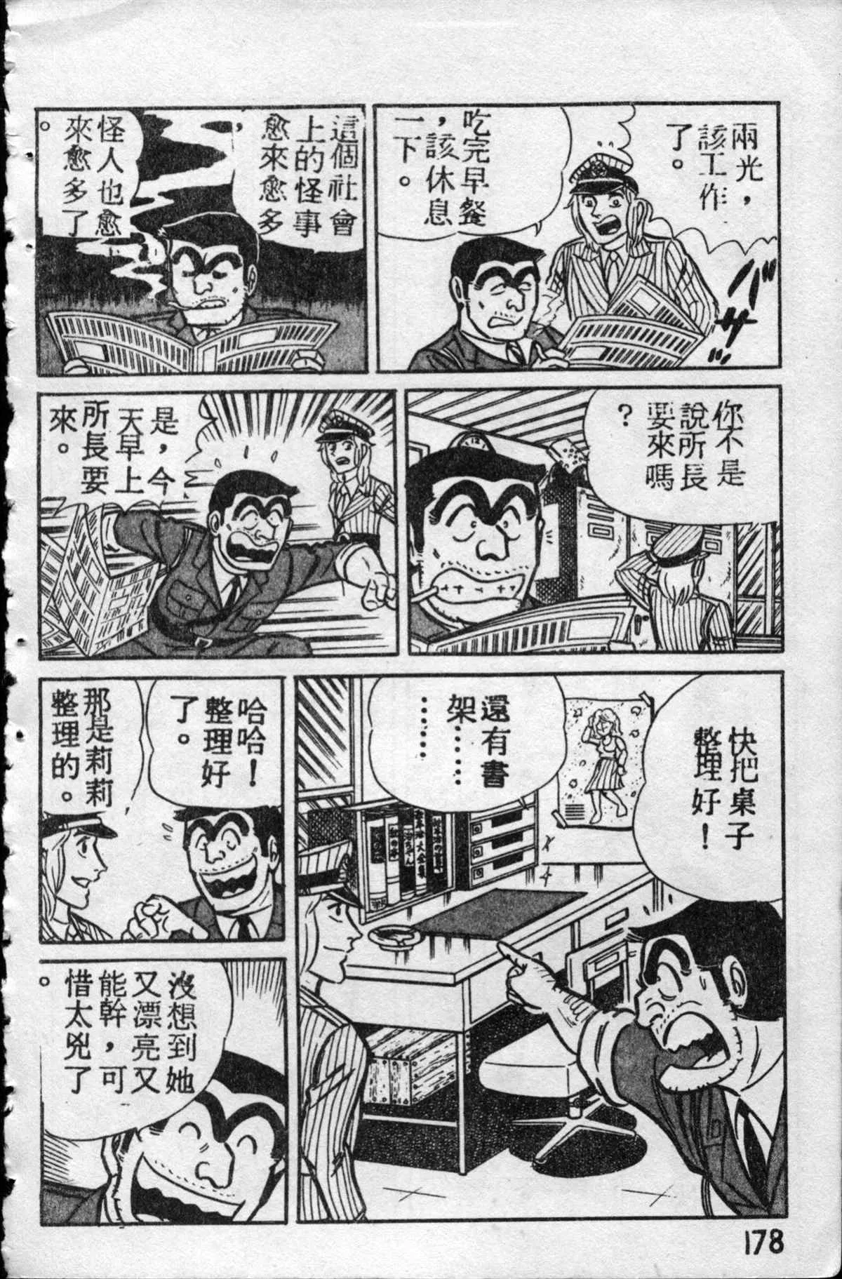 原版第10卷 第177页