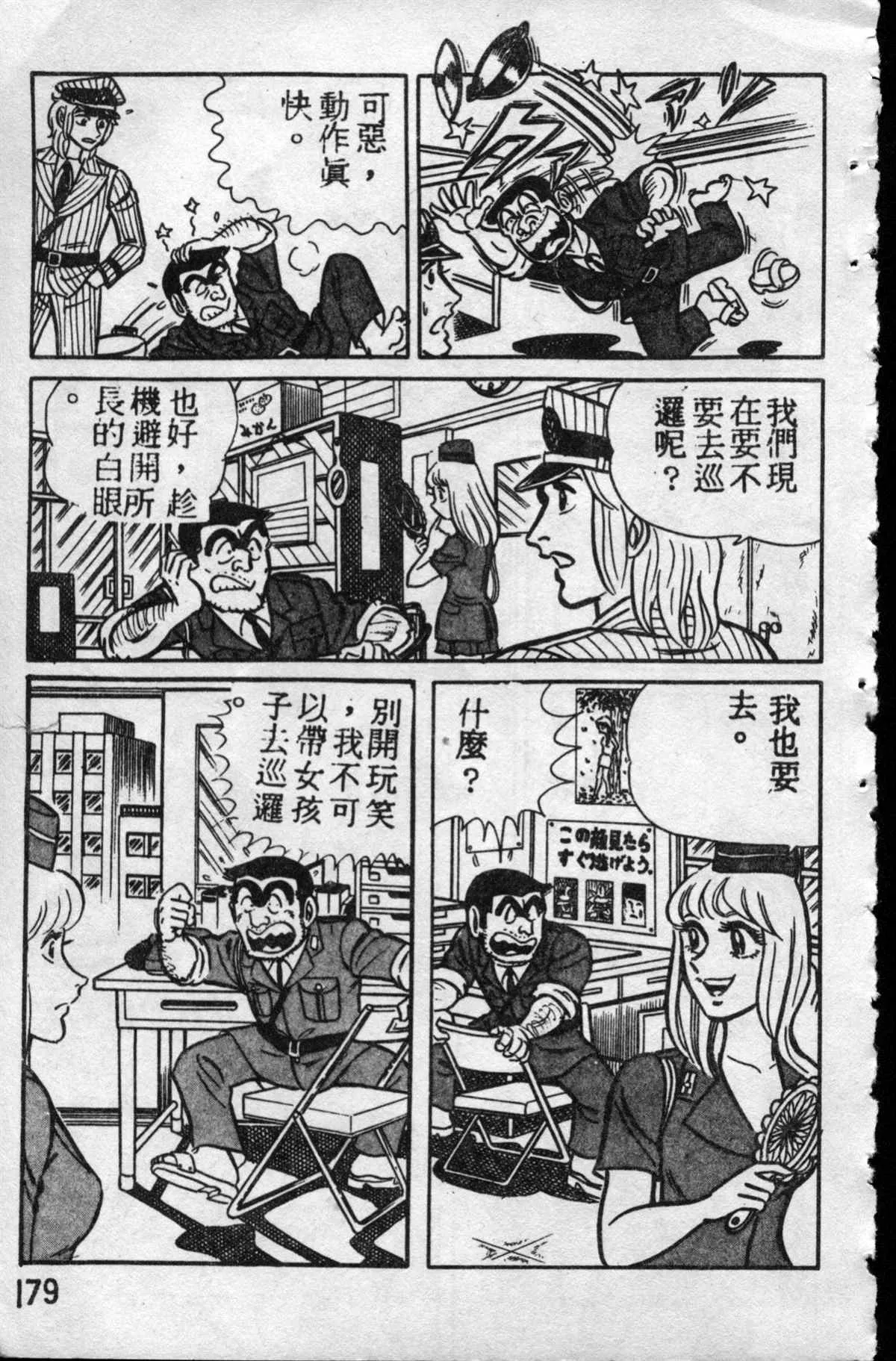 原版第10卷 第178页