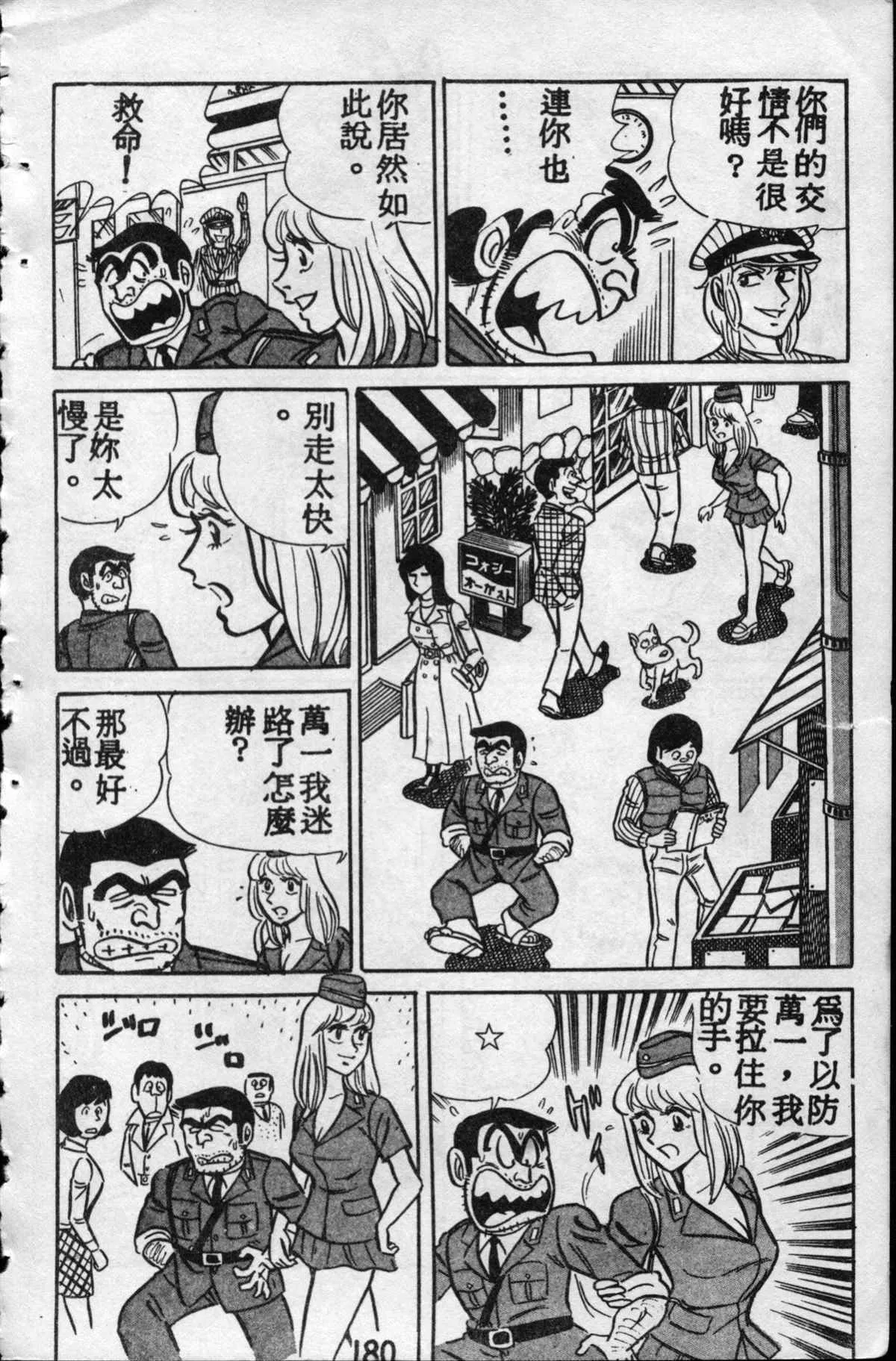原版第10卷 第179页