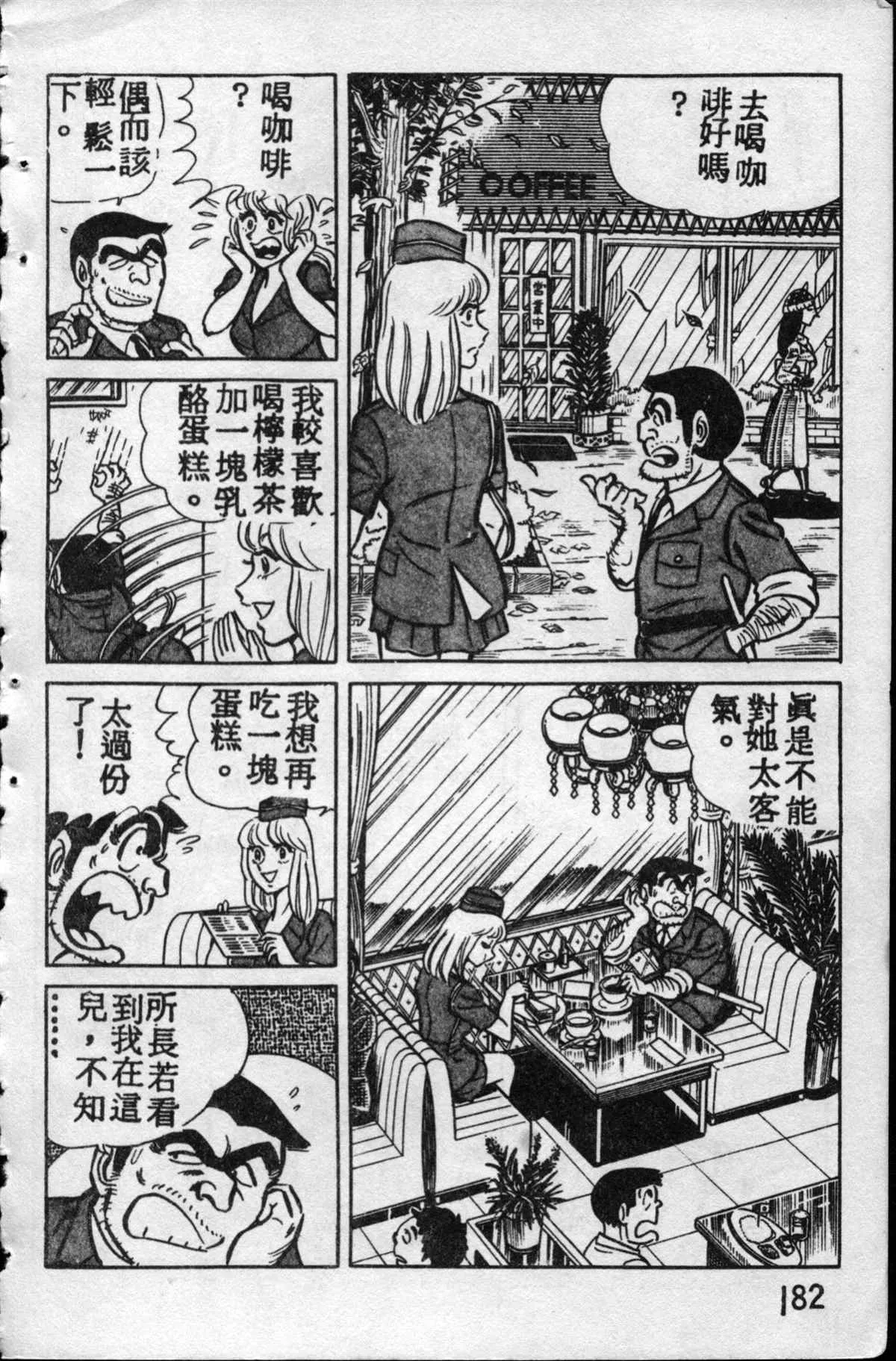 原版第10卷 第181页