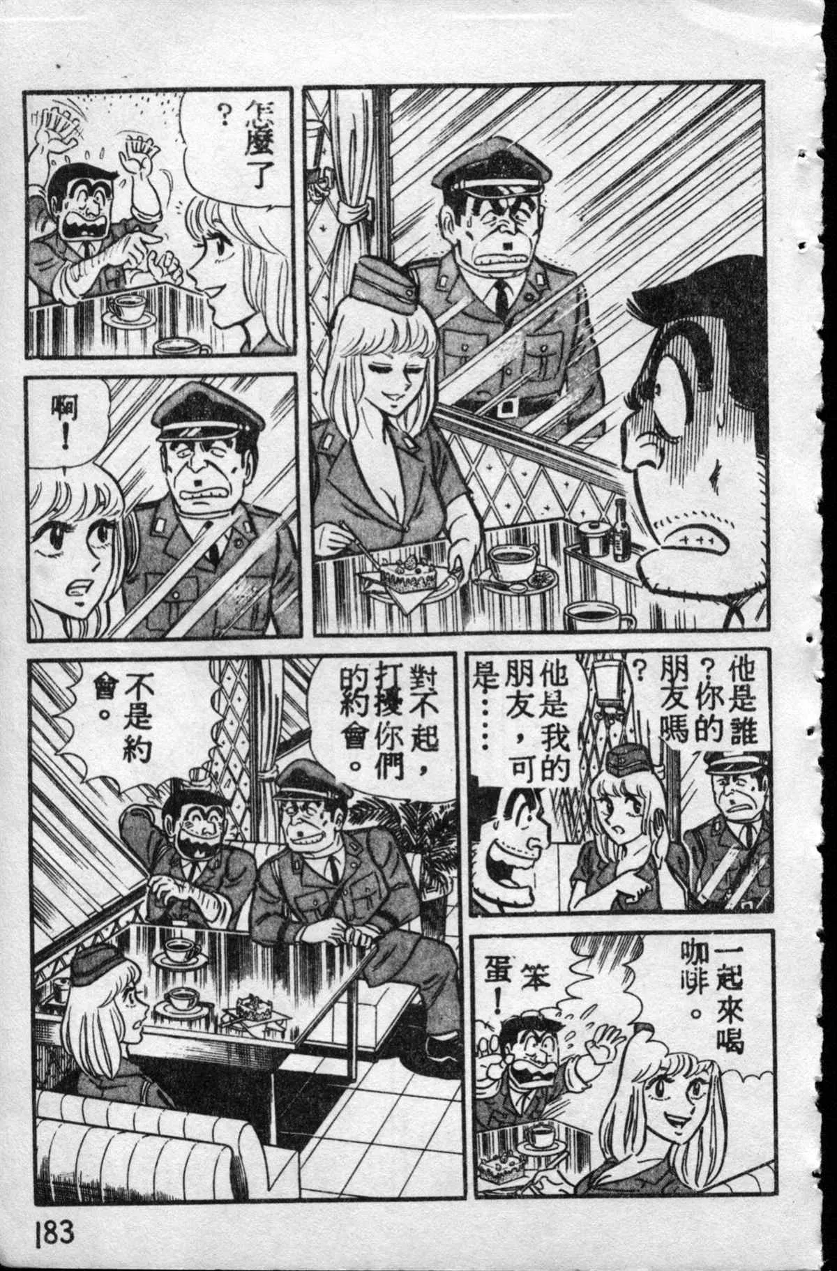 原版第10卷 第182页