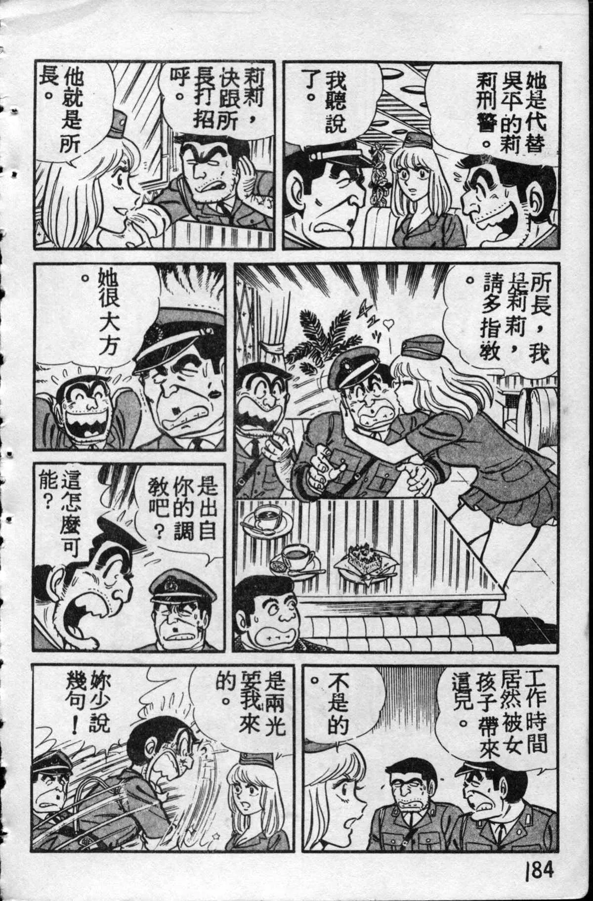 原版第10卷 第183页