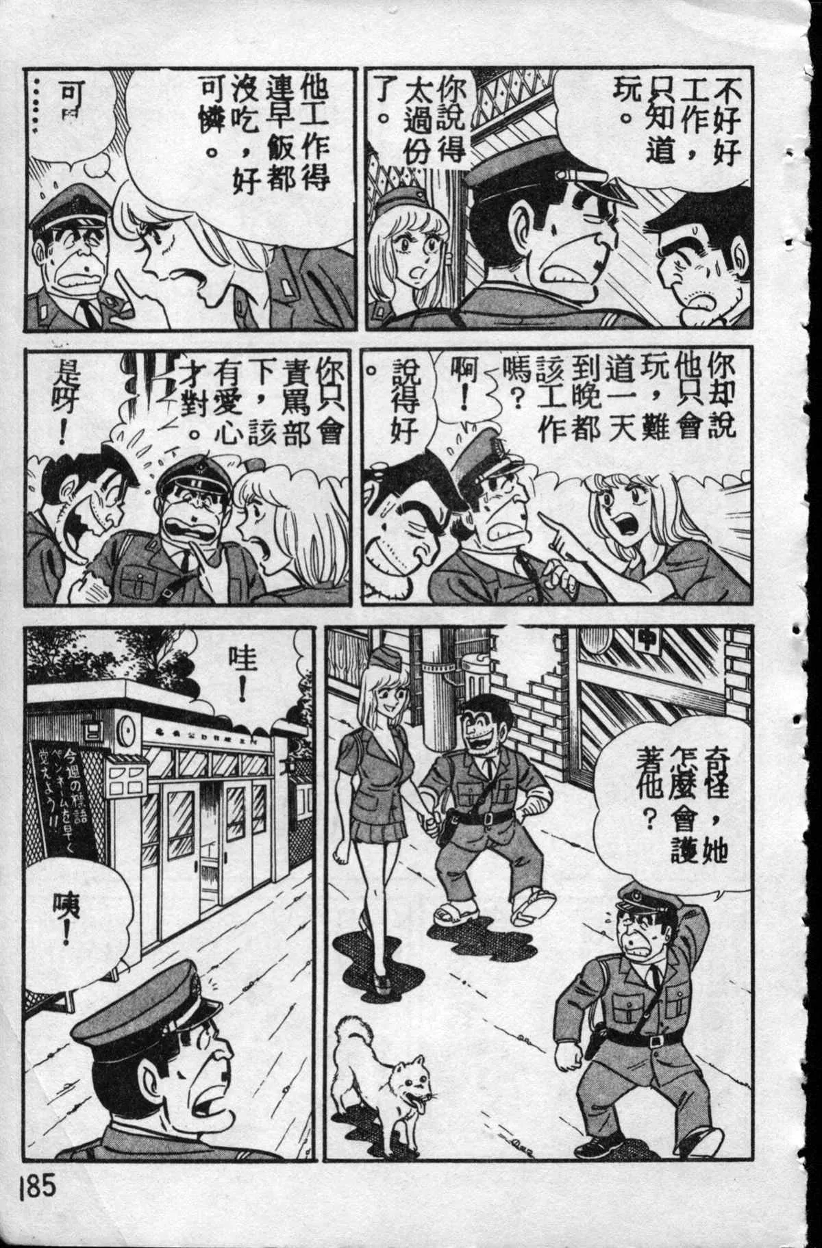 原版第10卷 第184页