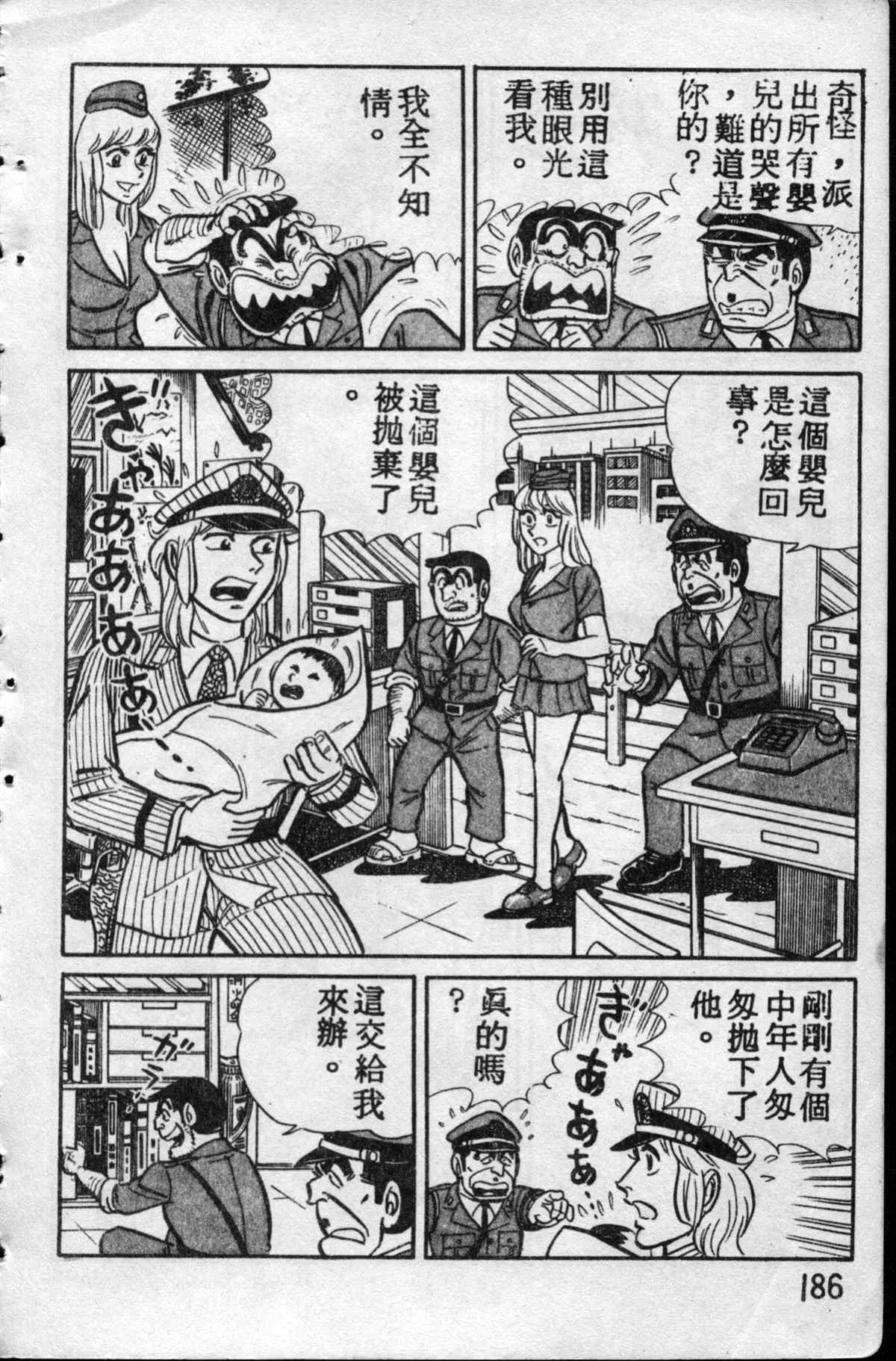 原版第10卷 第185页