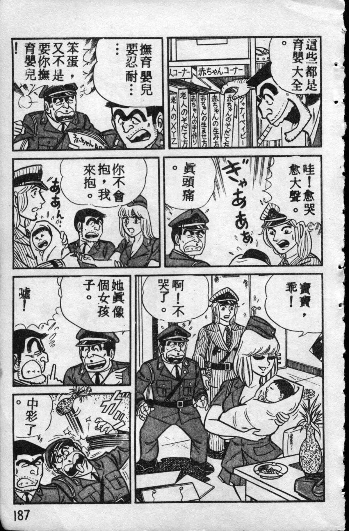 原版第10卷 第186页