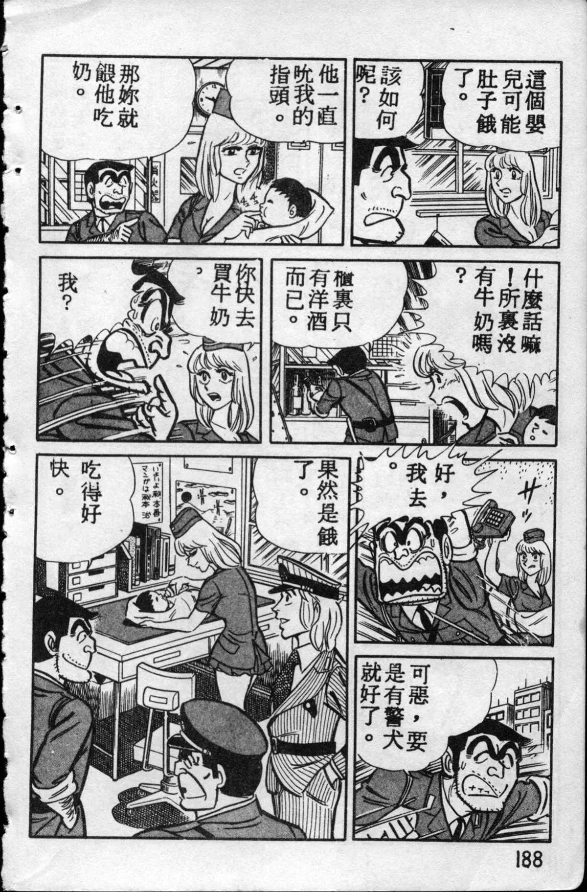 原版第10卷 第187页